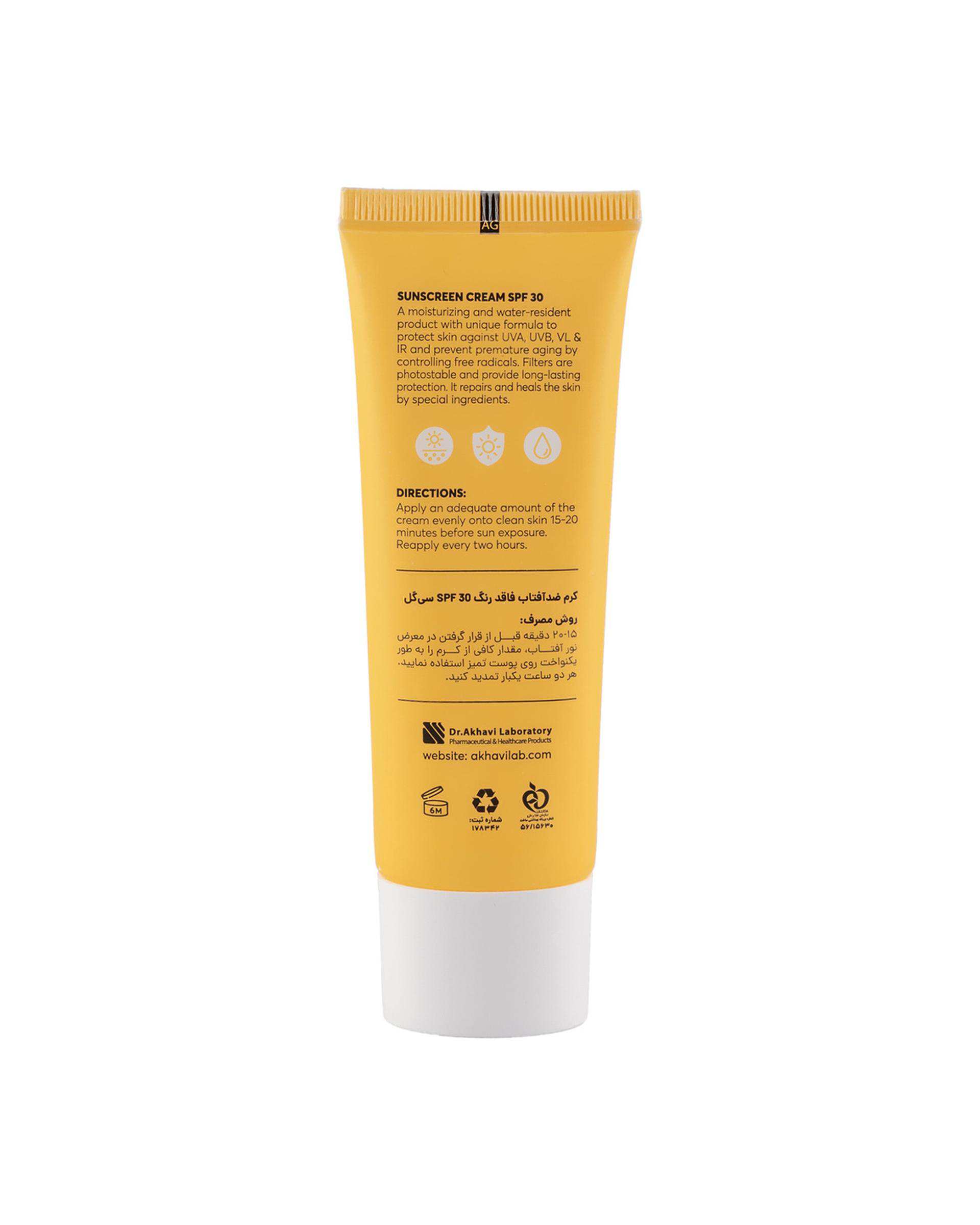 کرم ضد آفتاب بی رنگ SPF30 سی گل Seagull مناسب پوست نرمال تا خشک حجم 50ml