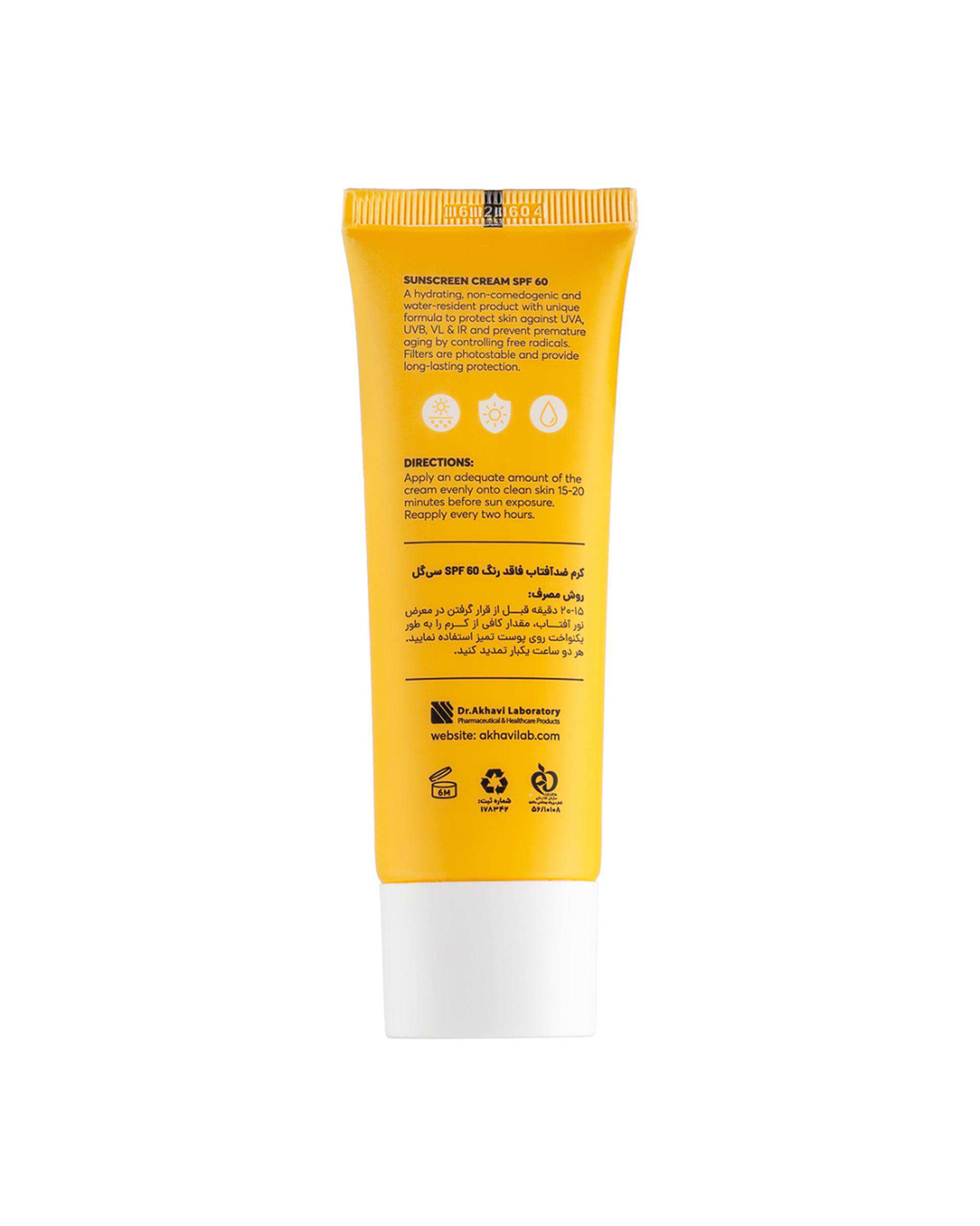 کرم ضد‌ آفتـاب بی رنگ SPF60 سی گل  Seagull حجم 50ml