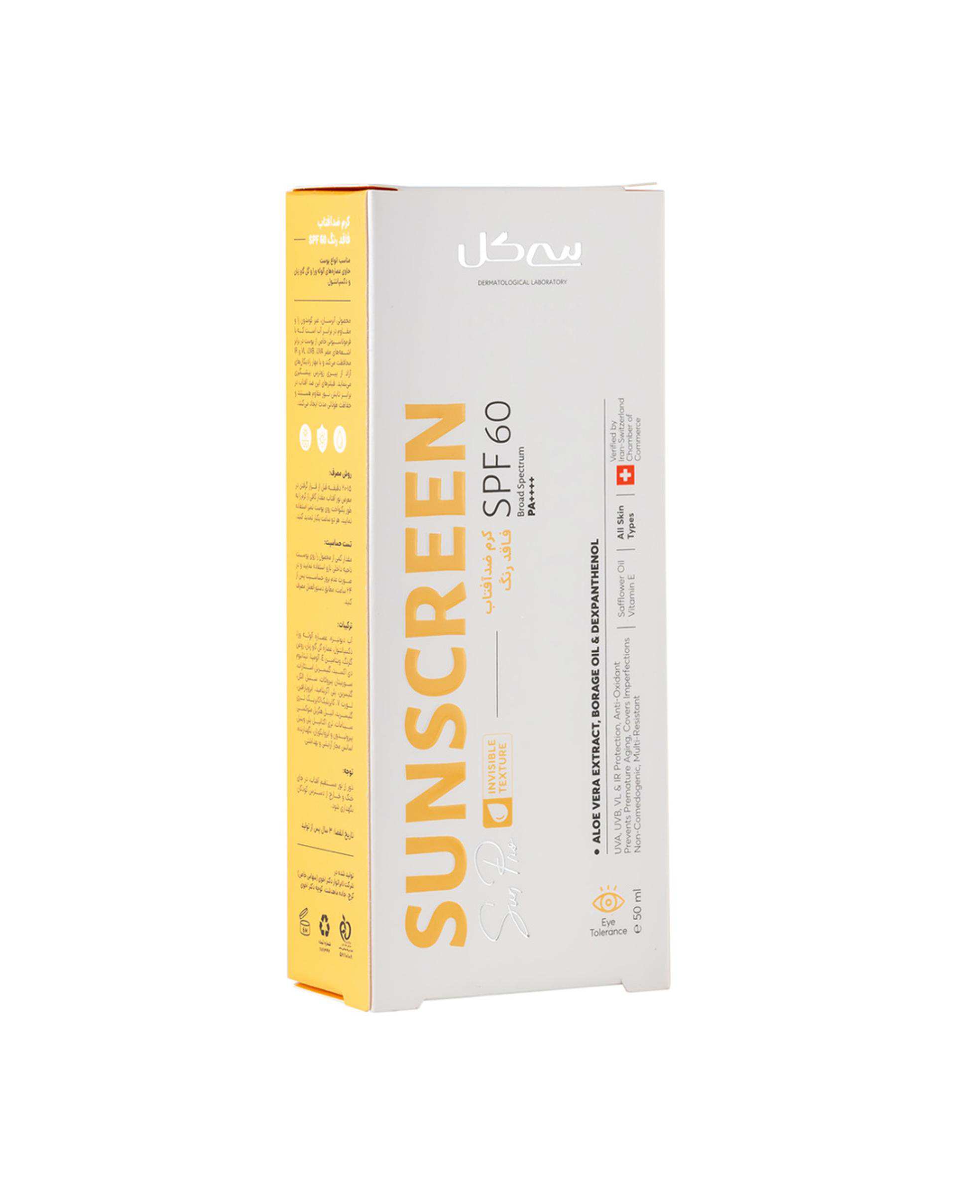 کرم ضد‌ آفتـاب بی رنگ SPF60 سی گل  Seagull حجم 50ml