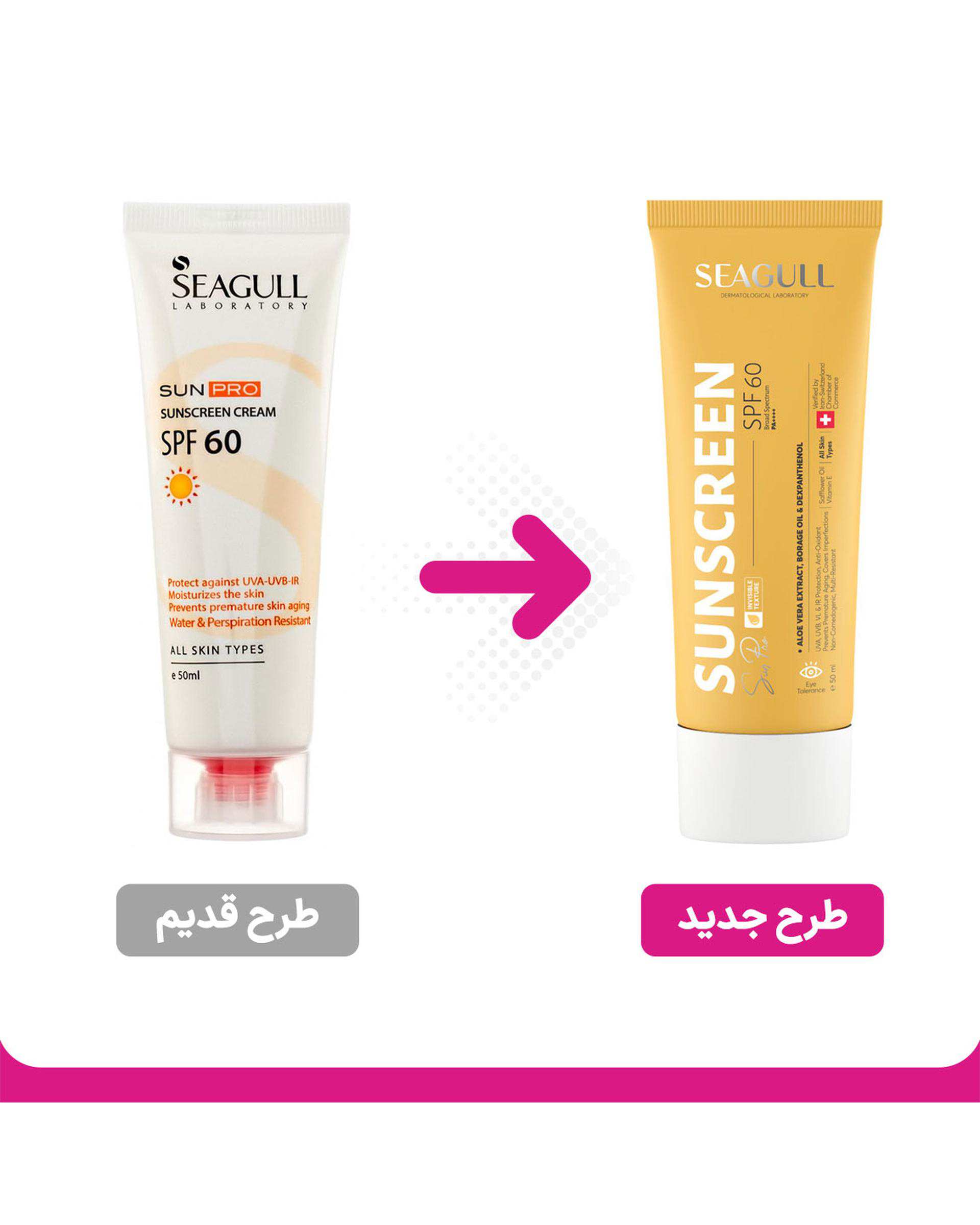 کرم ضد‌ آفتـاب بی رنگ SPF60 سی گل  Seagull حجم 50ml
