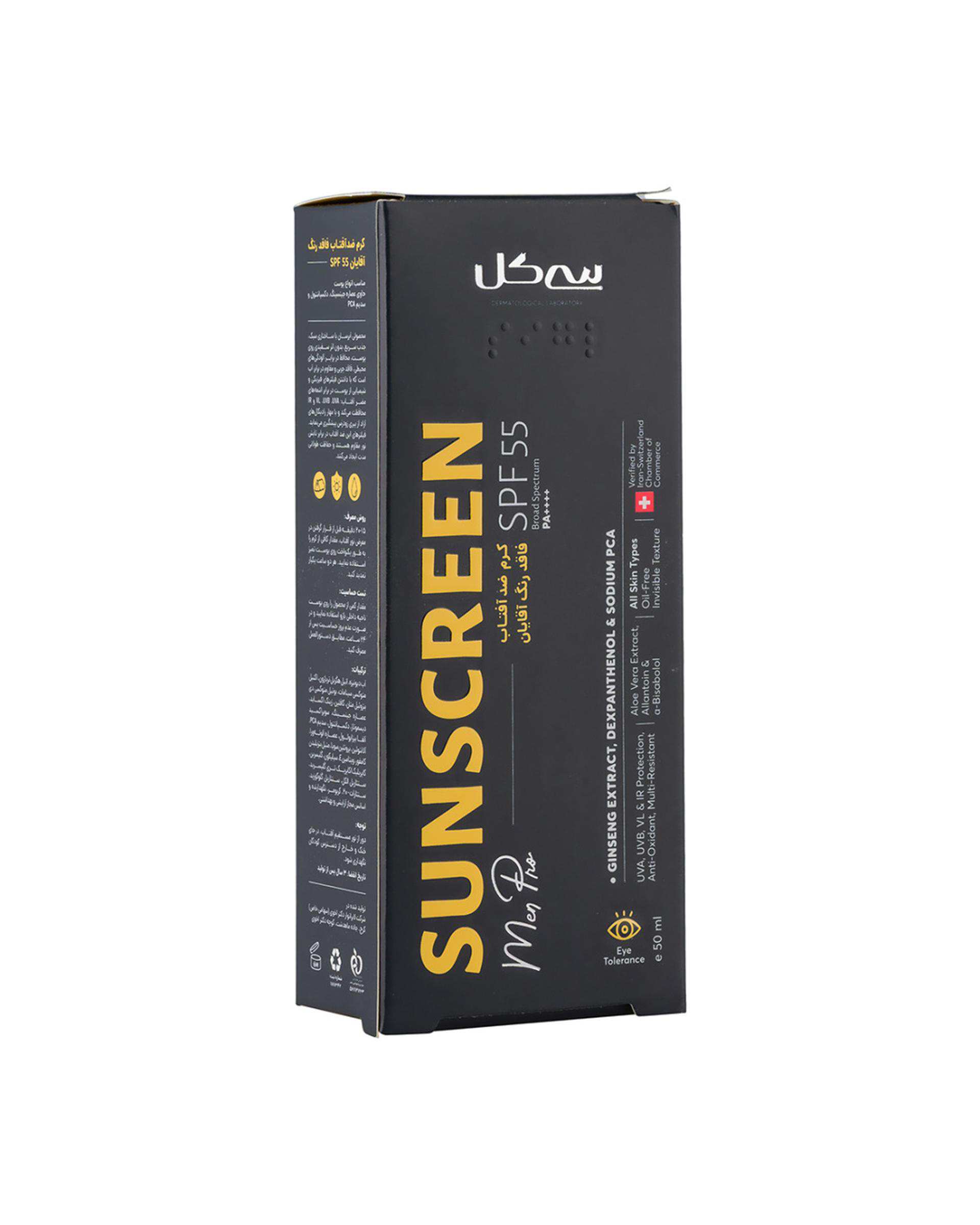 کرم ضد آفتاب بی رنگ مردانه SPF55 سی گل Seagull حجم 50ml