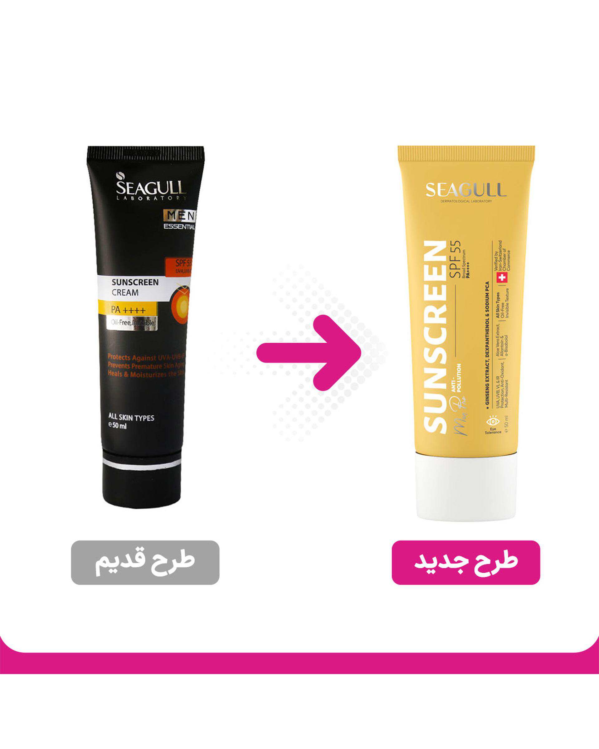 کرم ضد آفتاب بی رنگ مردانه SPF55 سی گل Seagull حجم 50ml