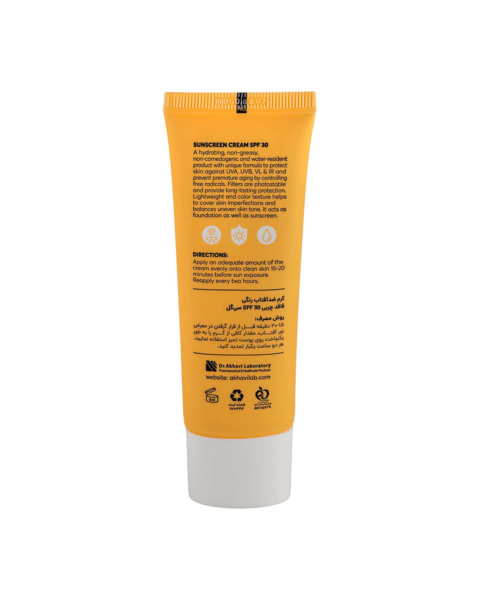 کرم ضد آفتاب رنگی SPF30 سی گل Seagull مناسب برای پوست های مختلط تا چرب حجم 50ml