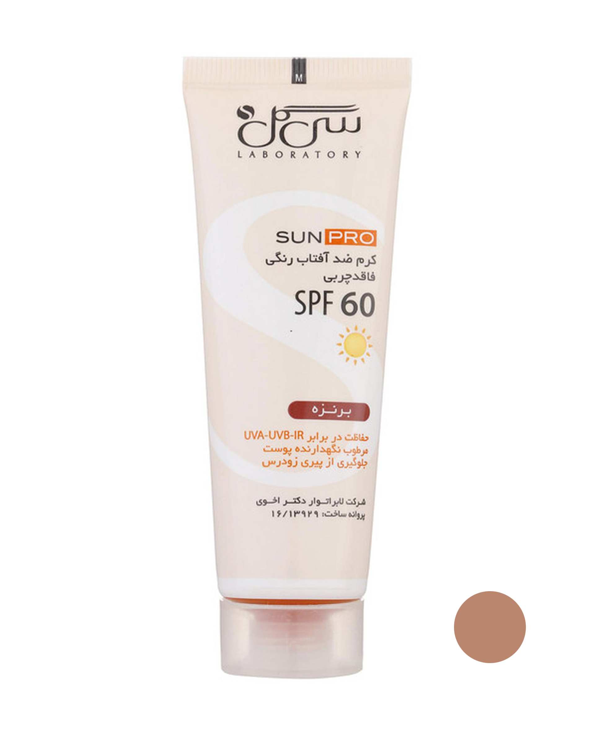 کرم ضد آفتاب رنگی SPF60 سی گل Seagull برنزه حجم 50ml
