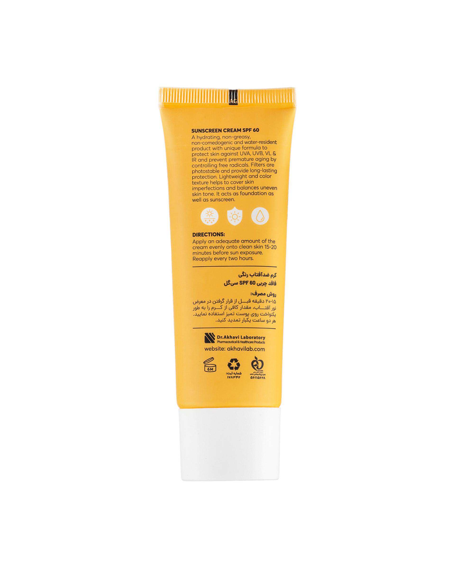کرم ضد آفتاب رنگی SPF60 سی گل بژ روشن حجم 50ml
