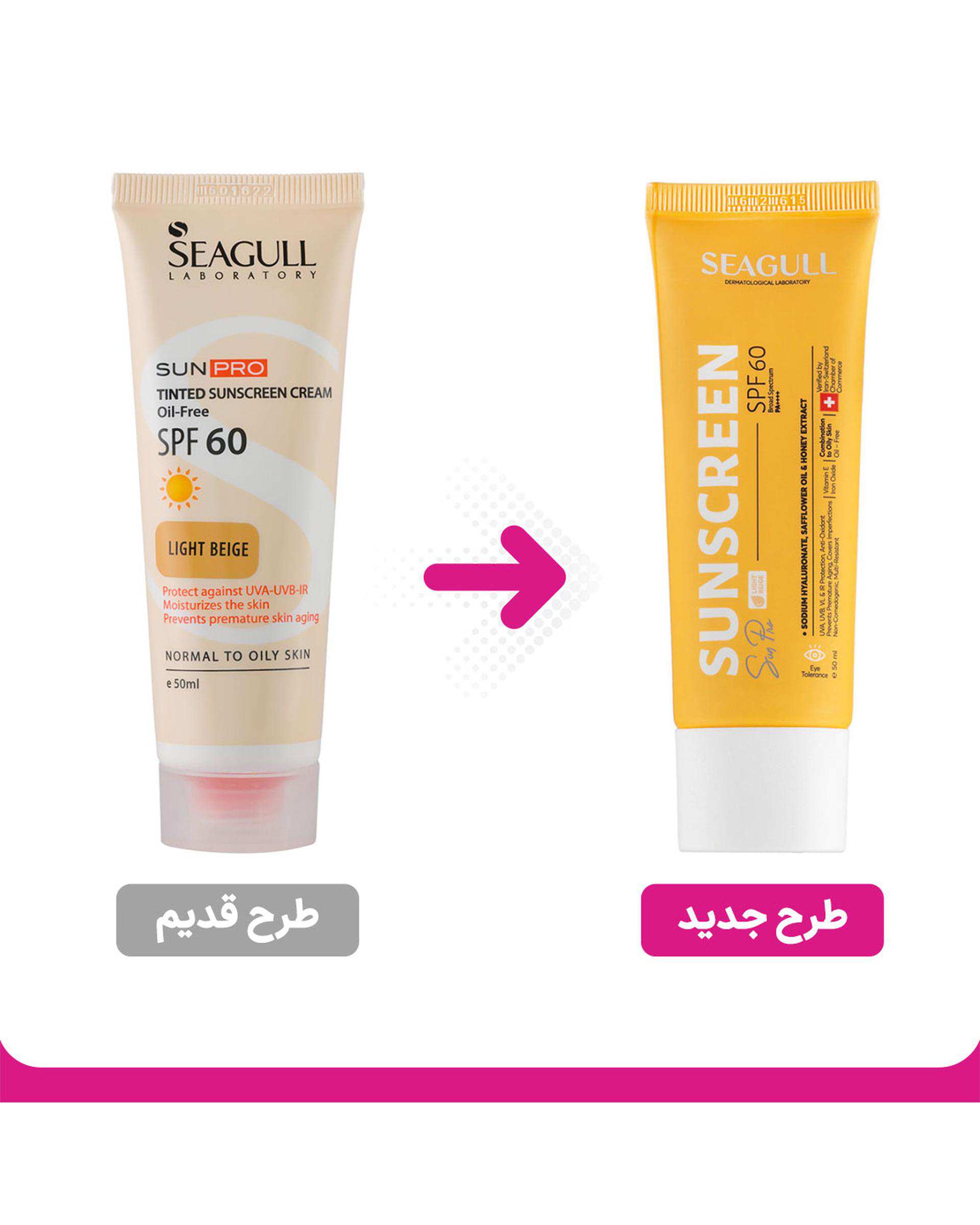 کرم ضد آفتاب رنگی SPF60 سی گل بژ روشن حجم 50ml