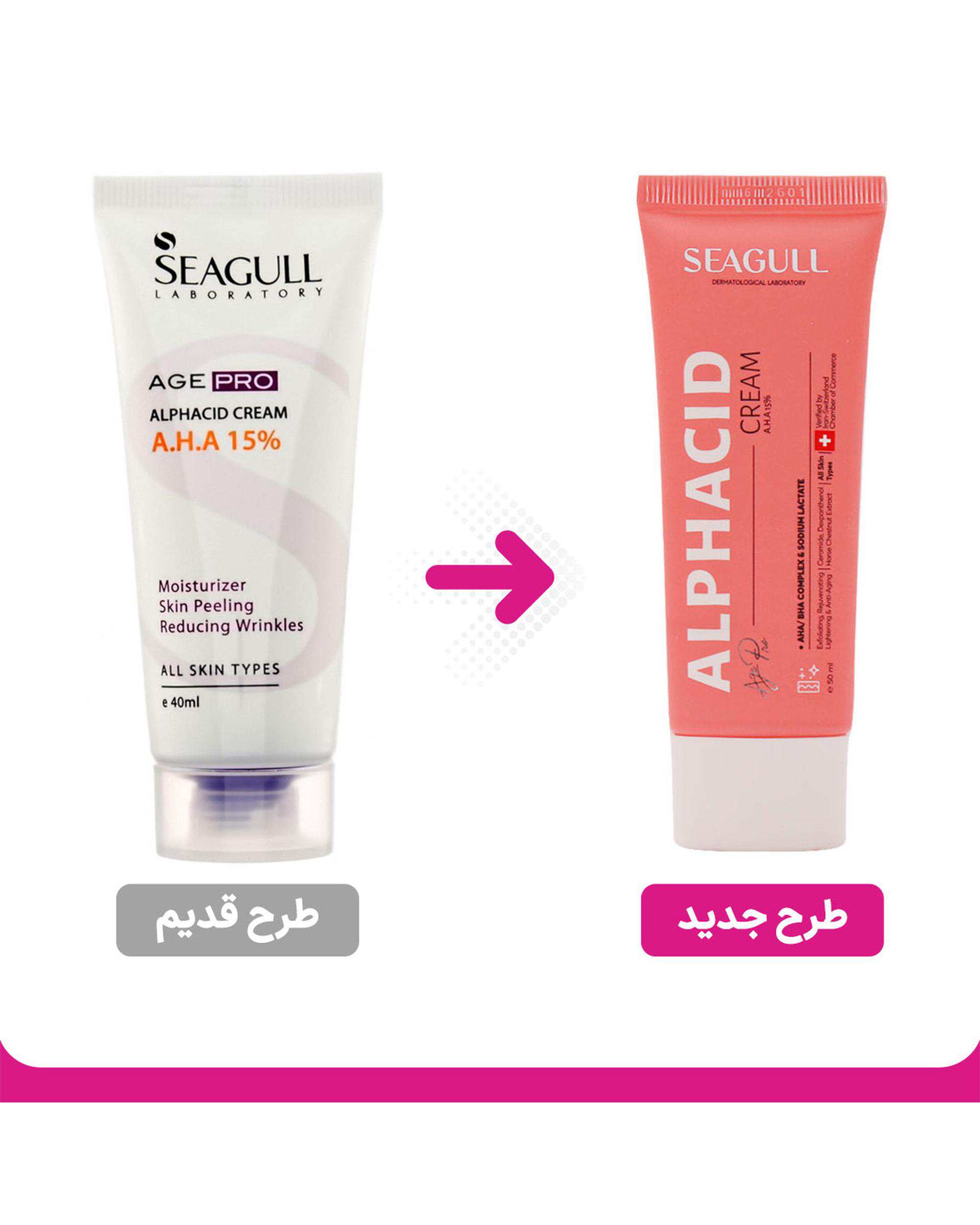 کرم ضد چروک و لایه بردار AHA 15% سی گل Seagull