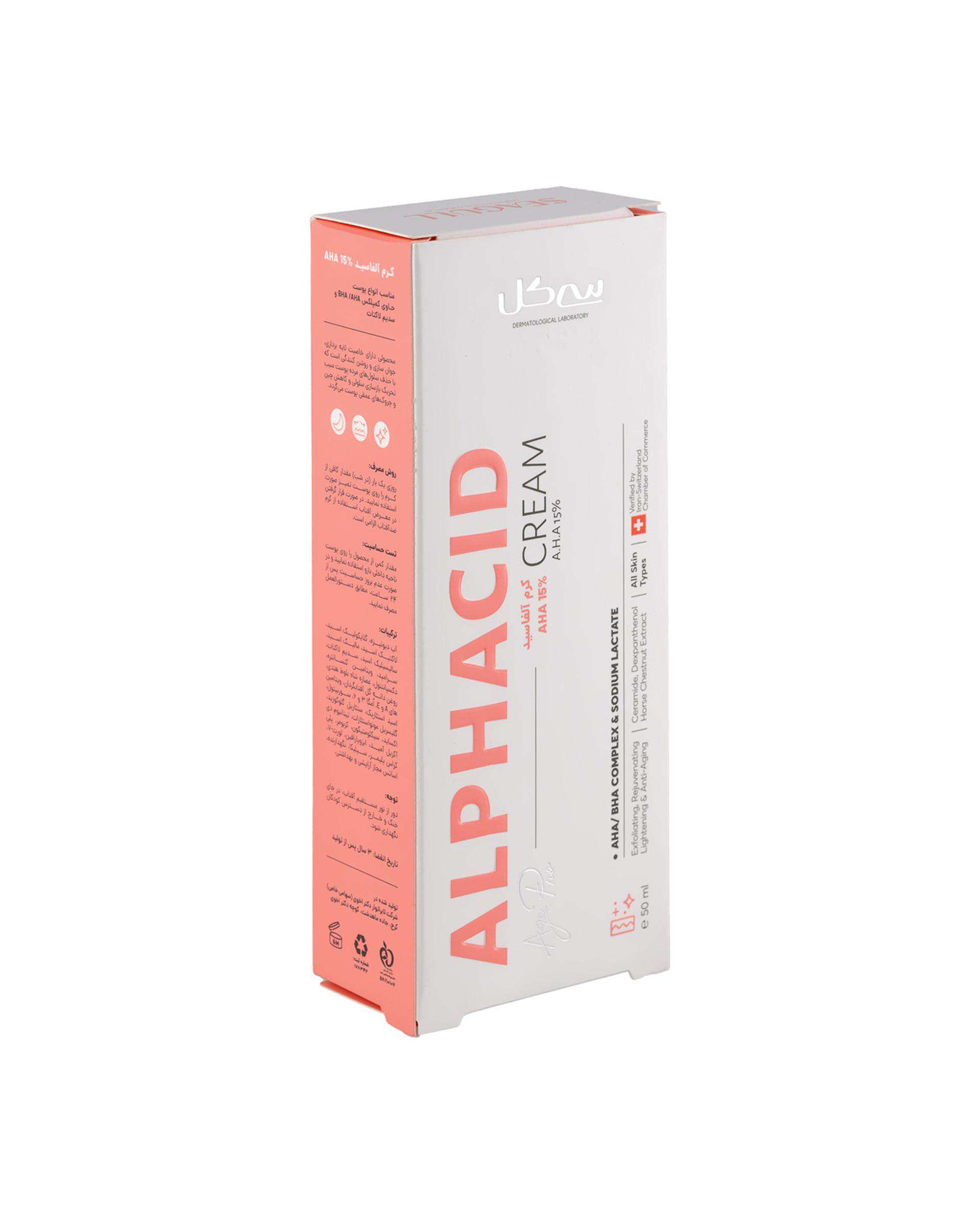 کرم ضد چروک و لایه بردار AHA 15% سی گل Seagull