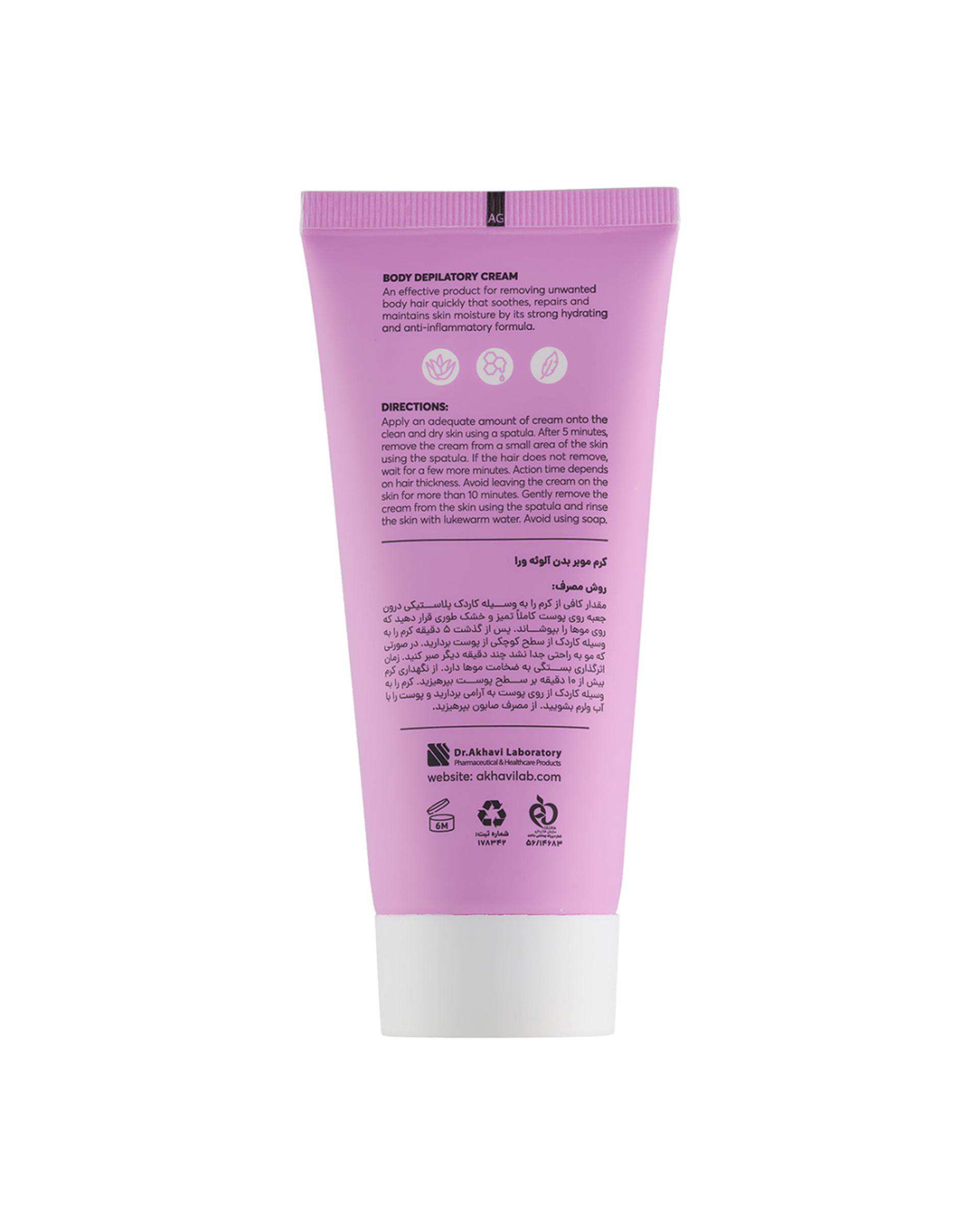 کرم موبر بدن سی گل Seagull حاوی عصاره اسطوخودوس حجم 100ml