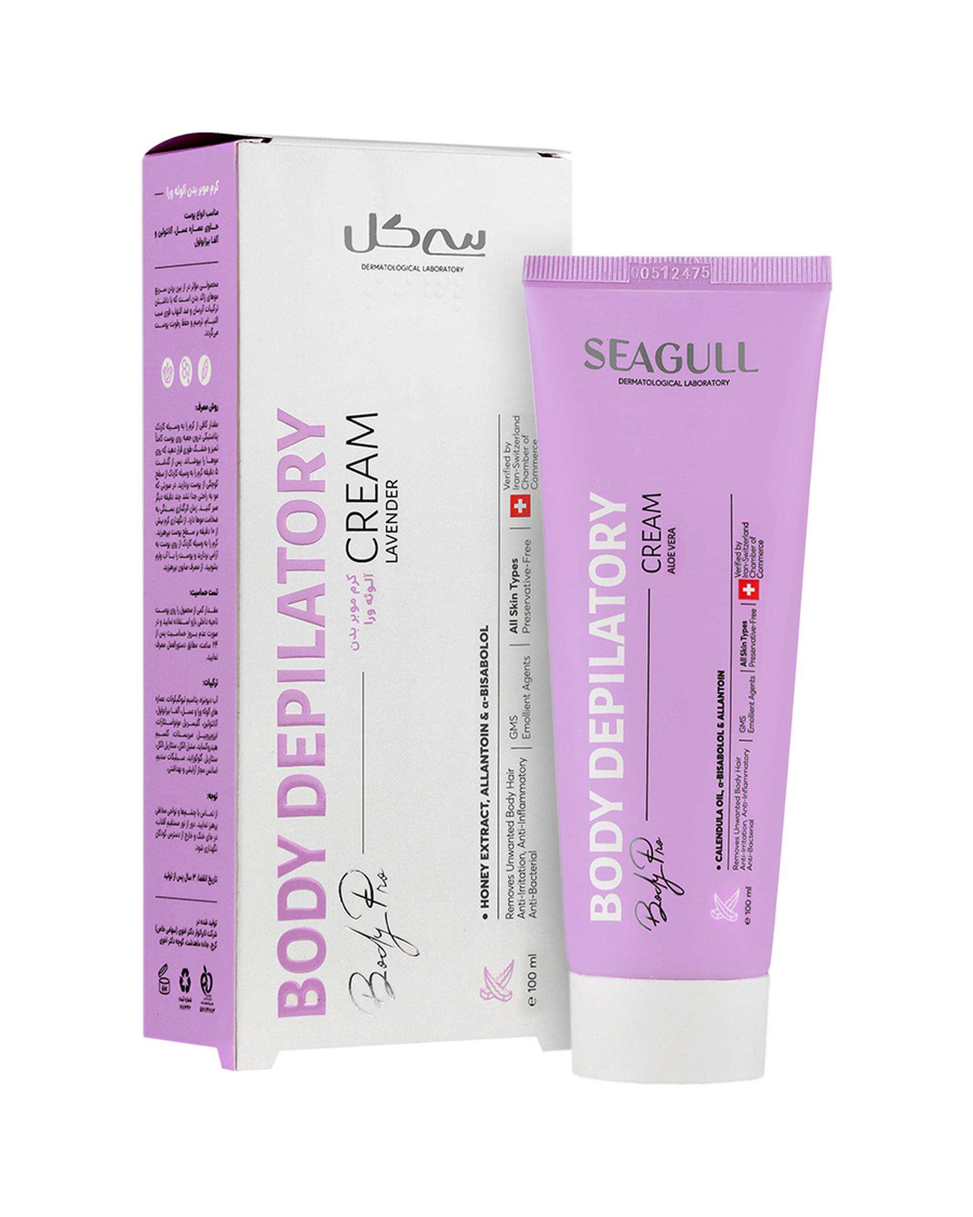 کرم موبر بدن سی گل Seagull حاوی عصاره آلوئه ورا حجم 100ml