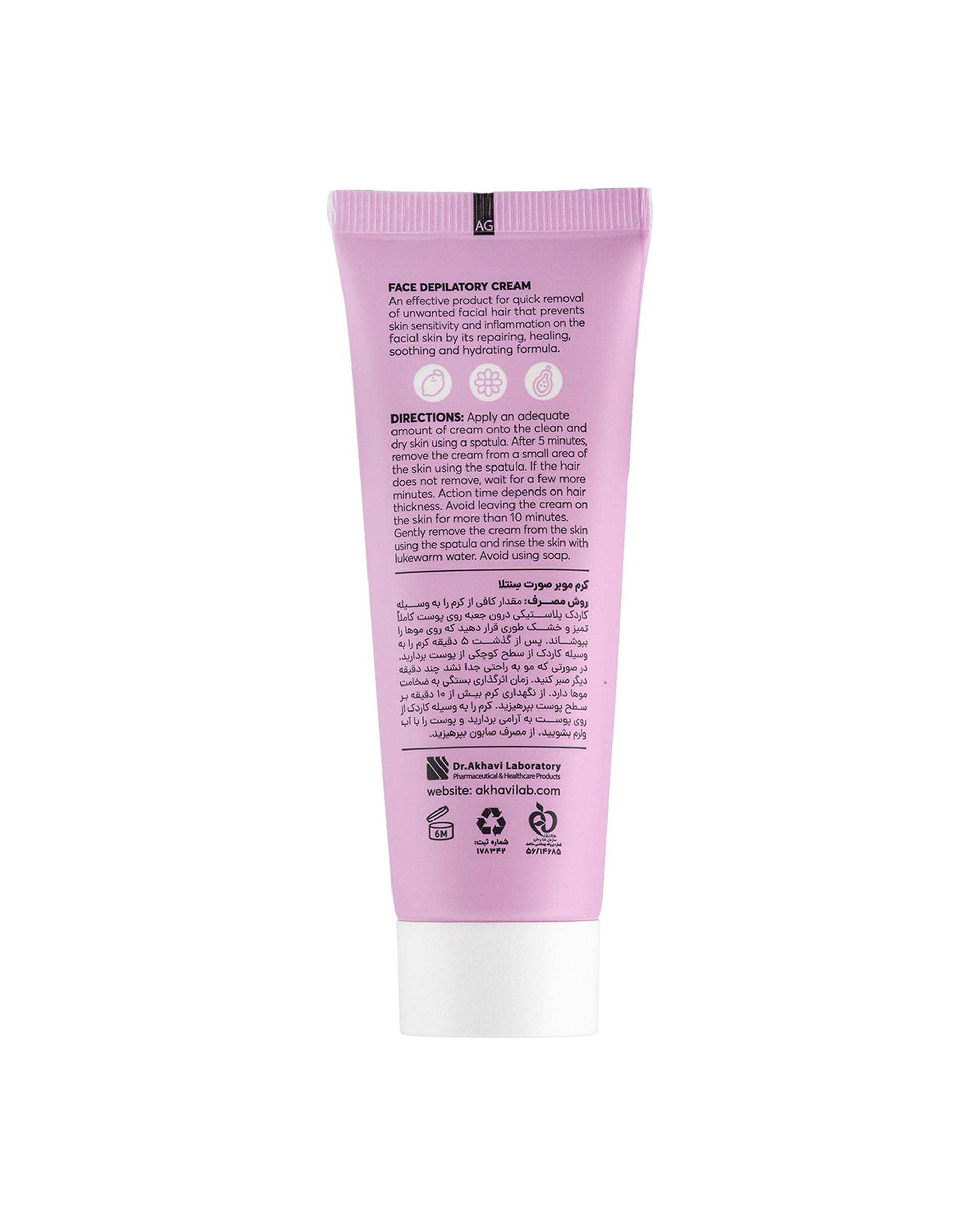 کرم موبر صورت سی گل مناسب انواع پوست ۵۰ میلی لیتر