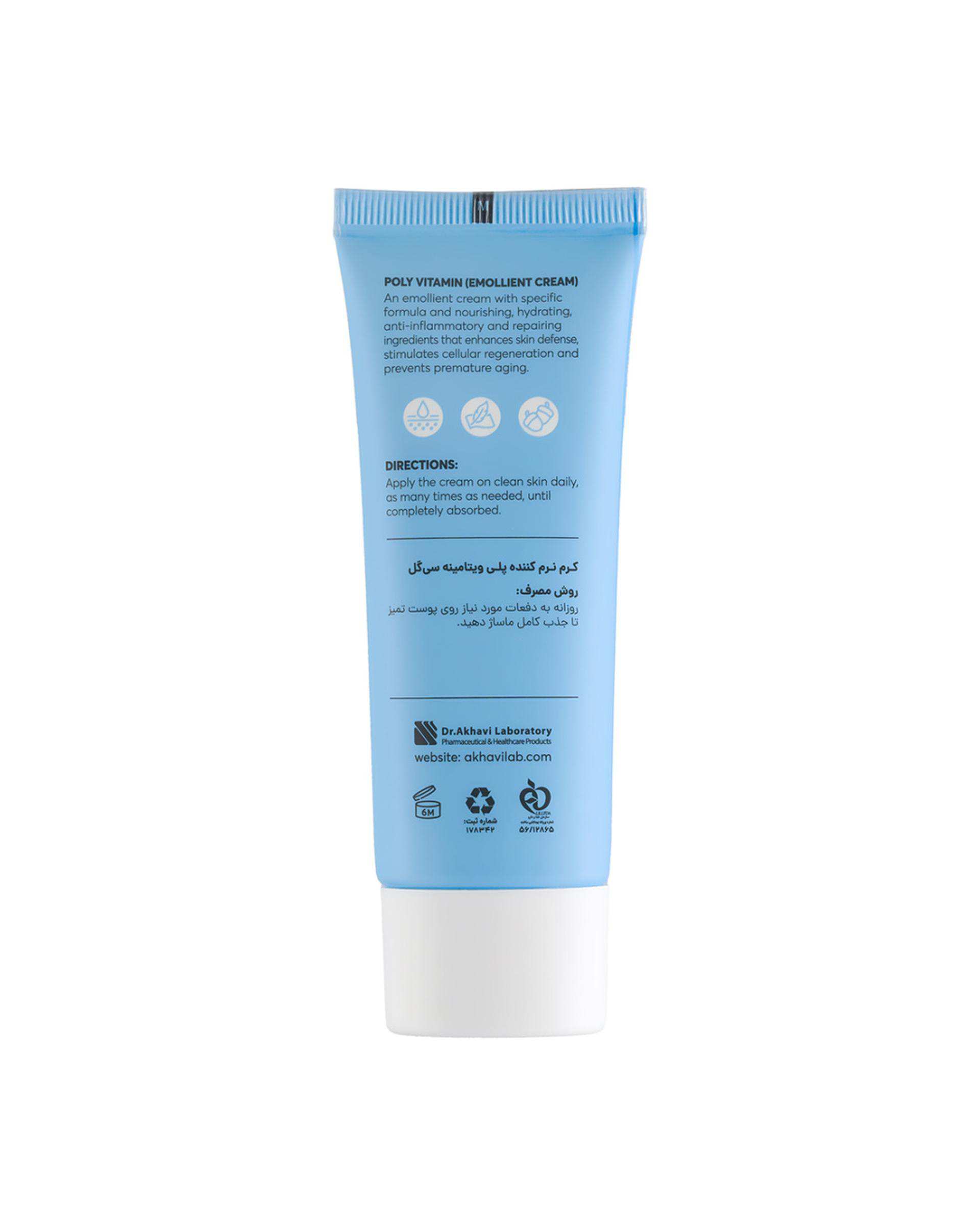 کرم نرم کننده پلی ویتامینه سی گل Seagull حجم 50ml