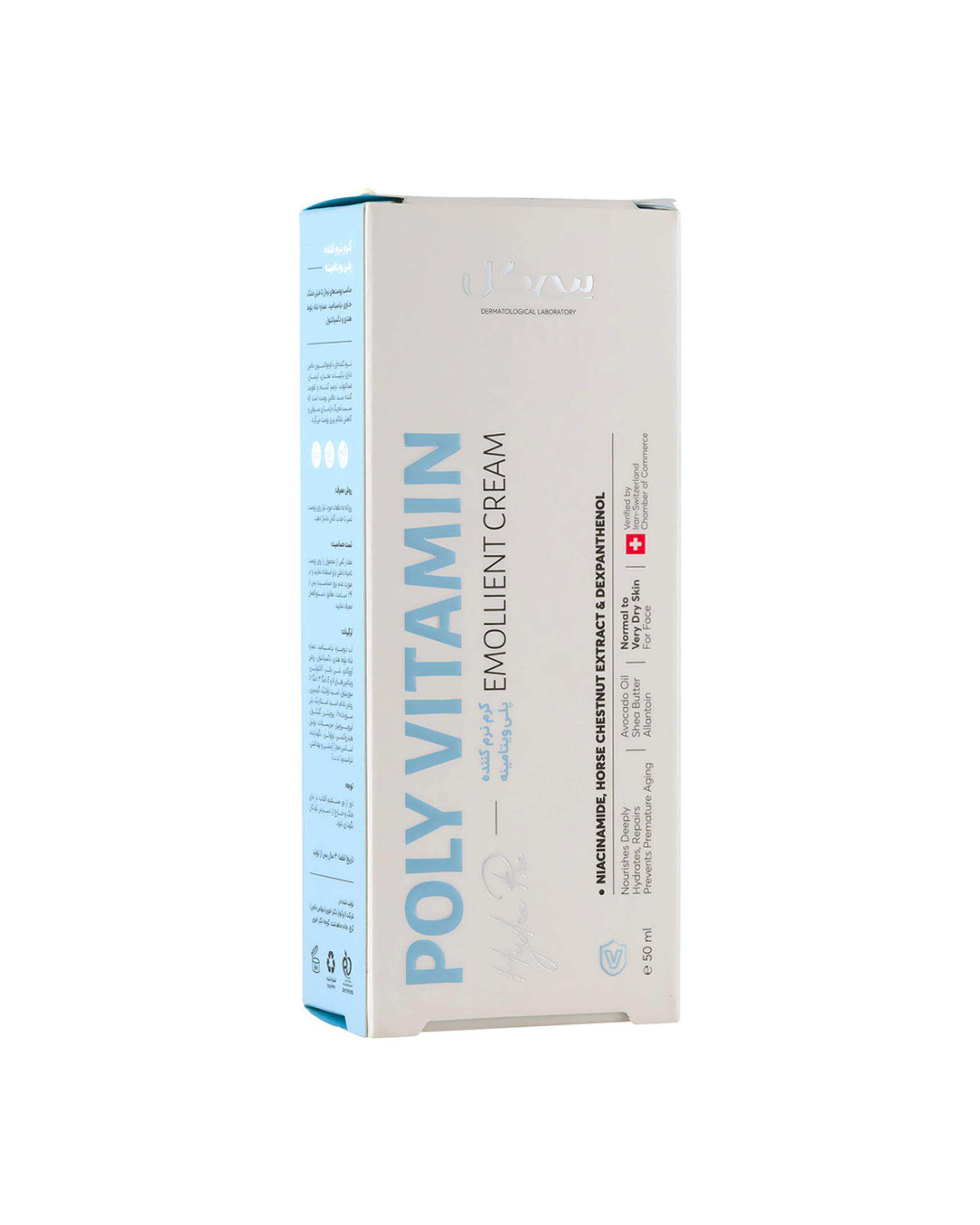 کرم نرم کننده پلی ویتامینه سی گل Seagull حجم 50ml