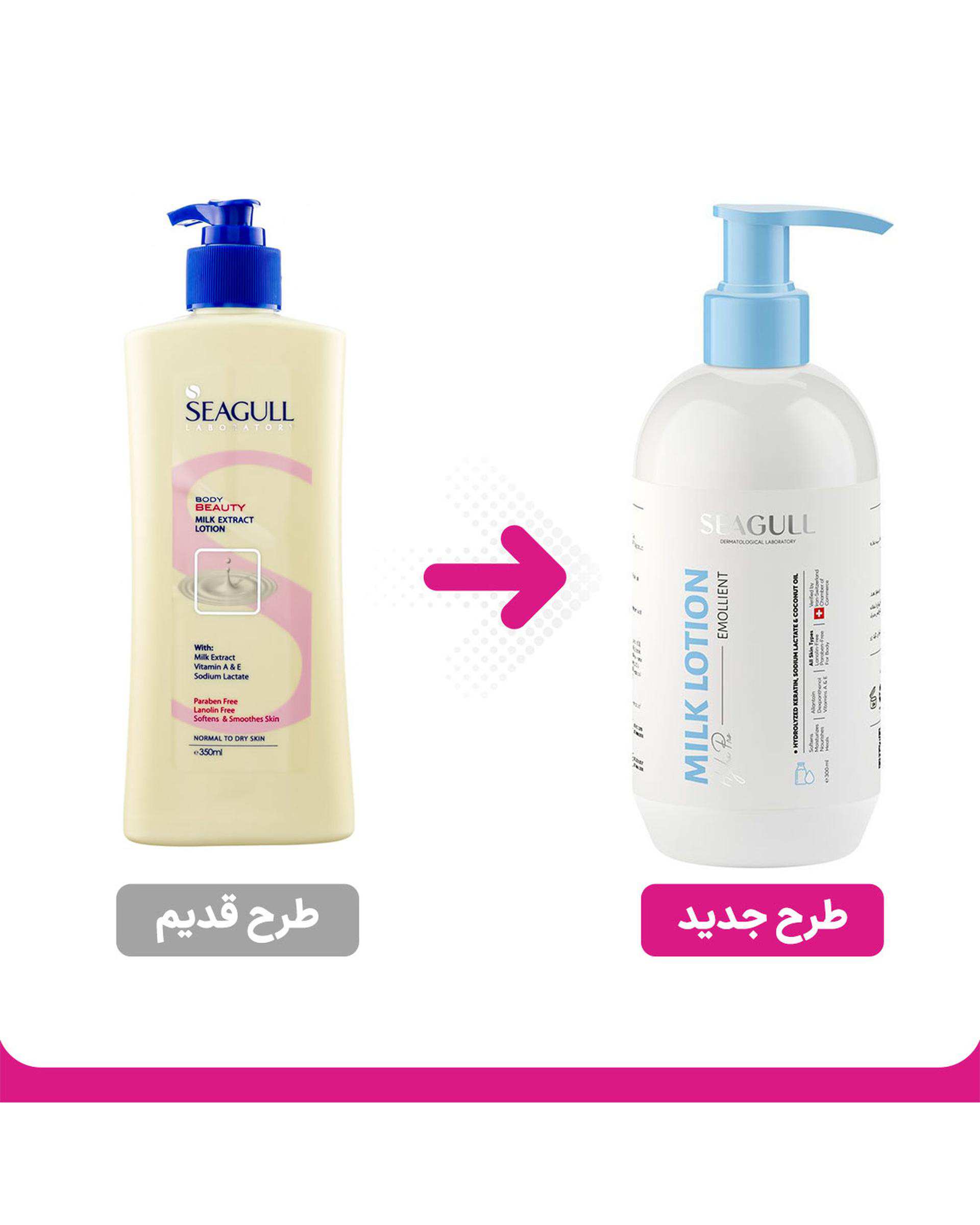 لوسیون نرم کننده بدن پمپی سی گل Seagull حاوی عصاره شیر حجم 300ml
