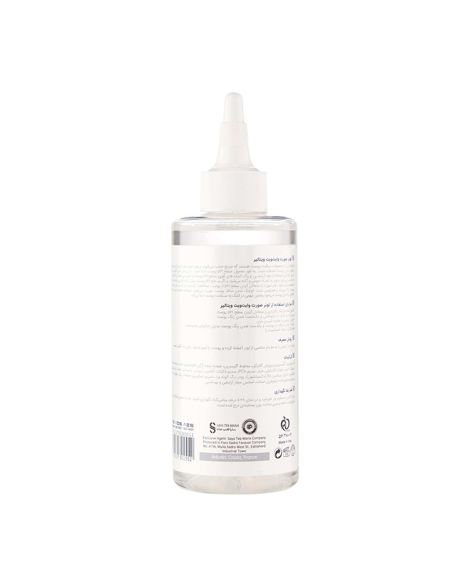 تونر پاک کننده صورت ویتالیر Vitalayer مدل Whitevit حجم 200ml