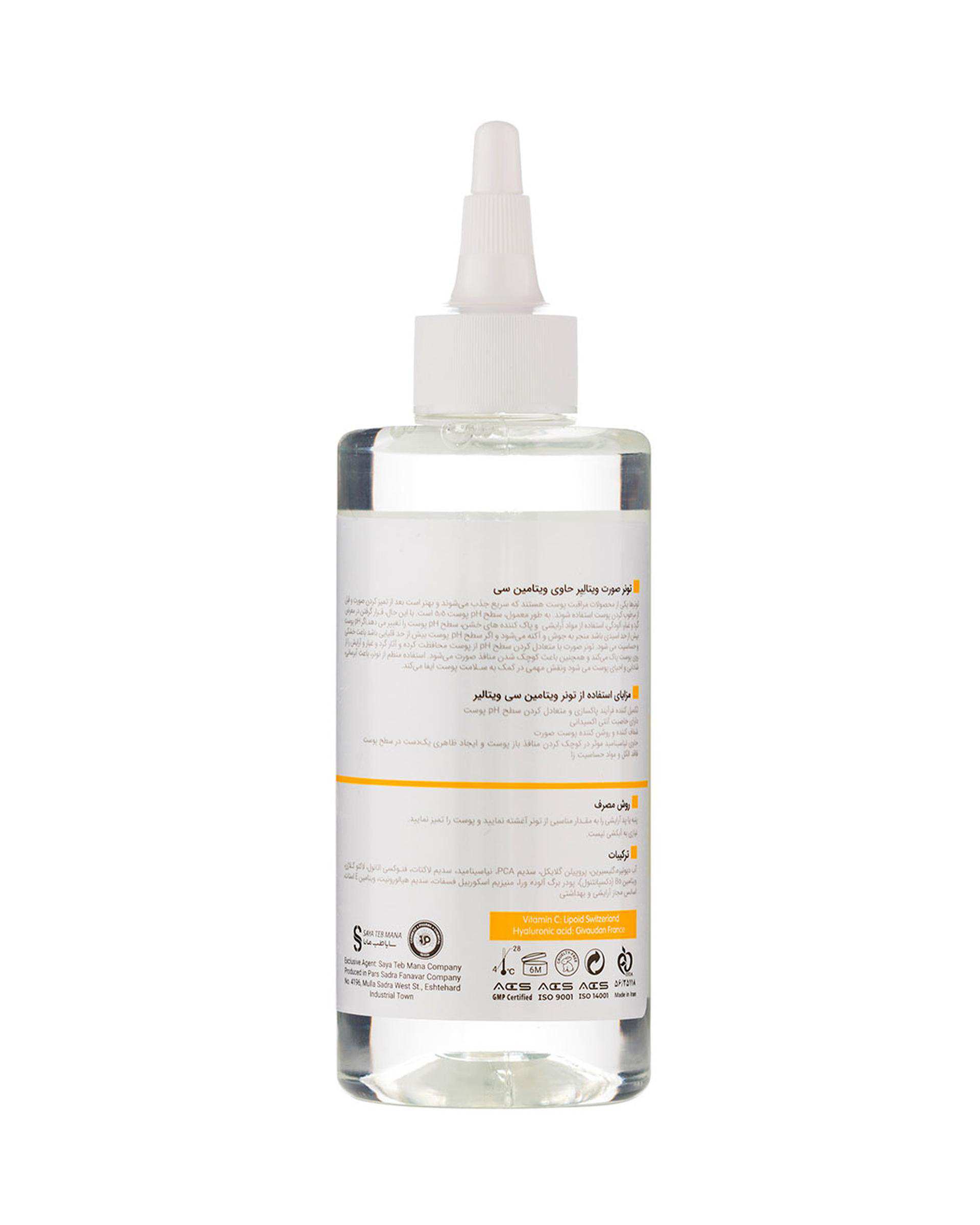 تونر ویتامین سی ویتالیر Vitalayer حجم 200ml