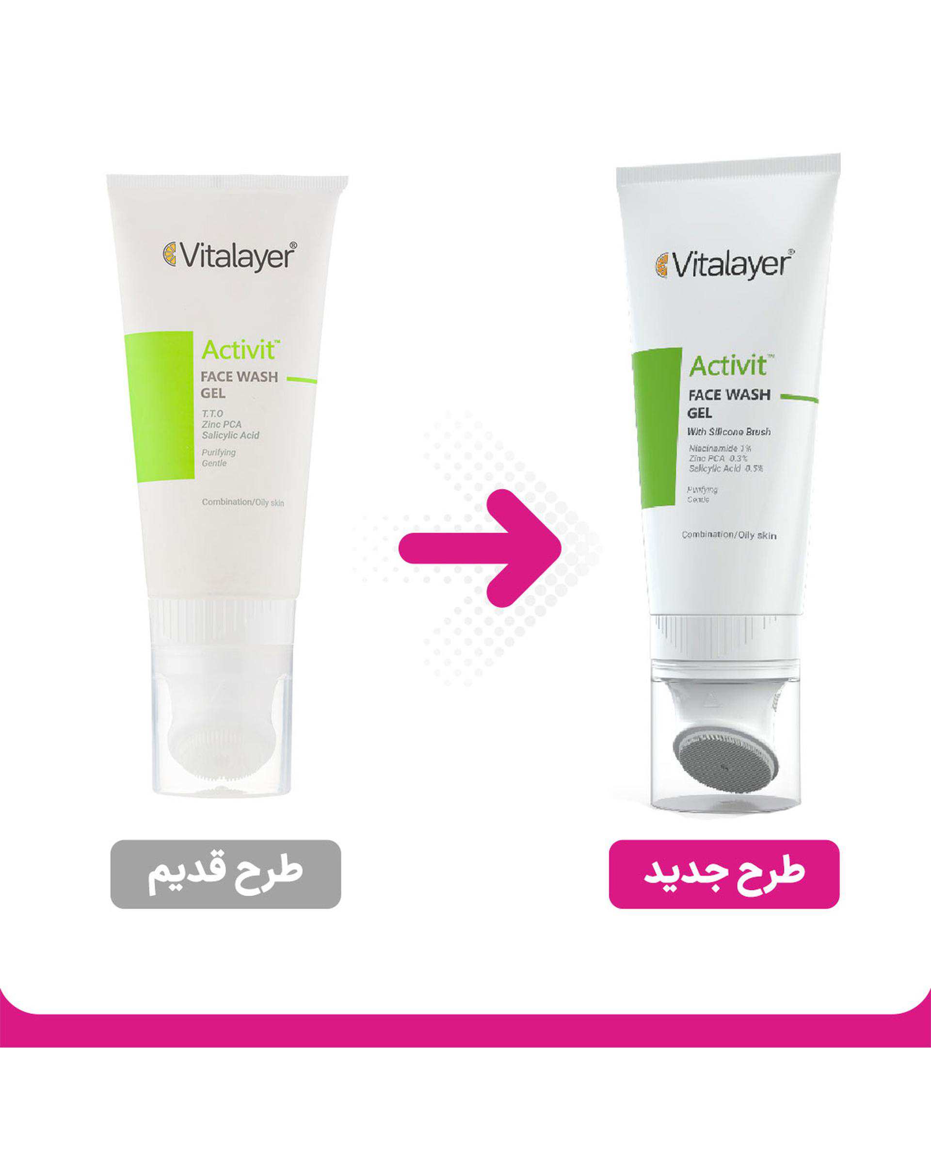 ژل شستشوی صورت ویتالیر Vitalayer مدل اکتی ویت مناسب پوست چرب 200ml