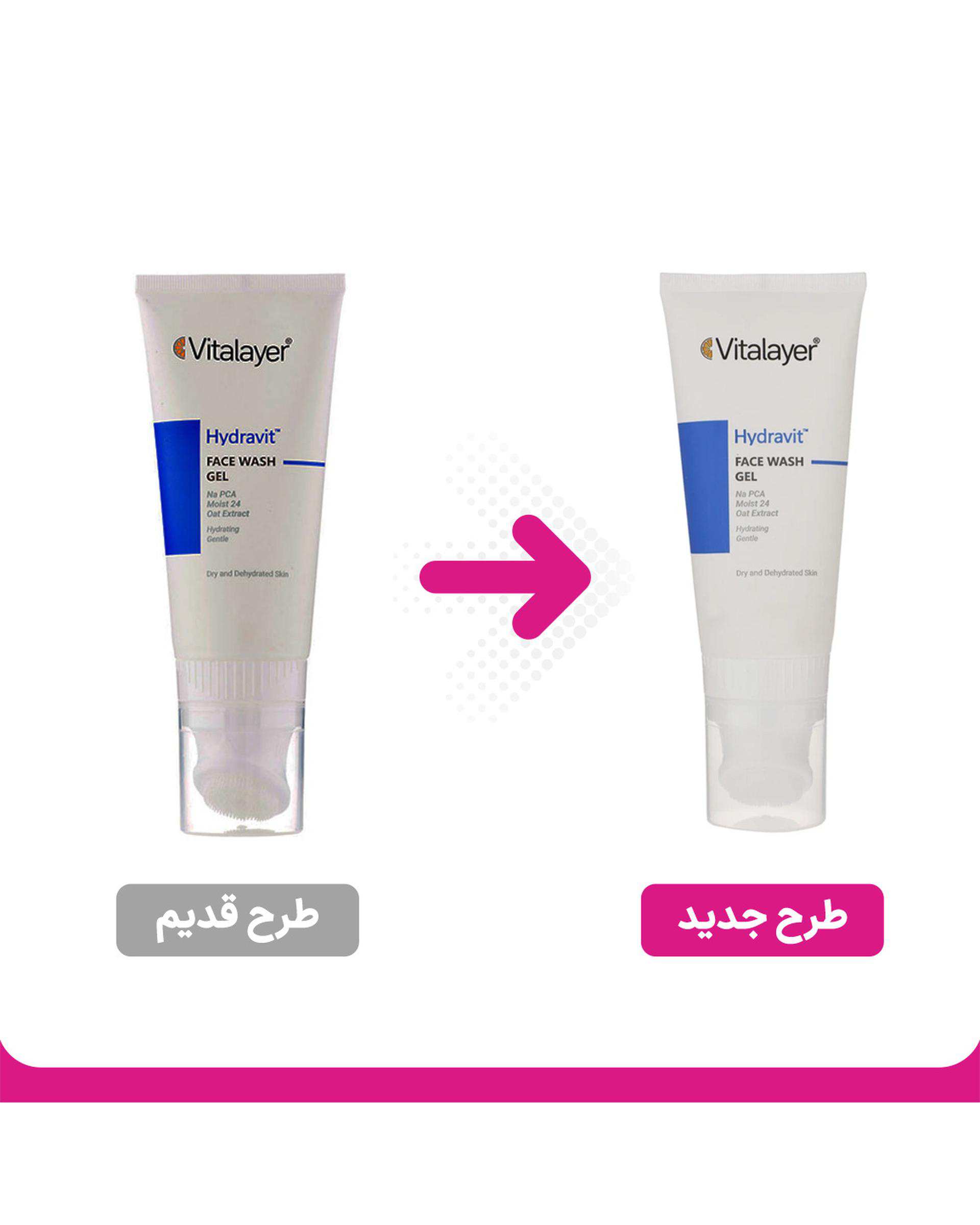 ژل شستشوی صورت ویتالیر Vitalayer مدل هیدراویت Hydravit حجم 200ml
