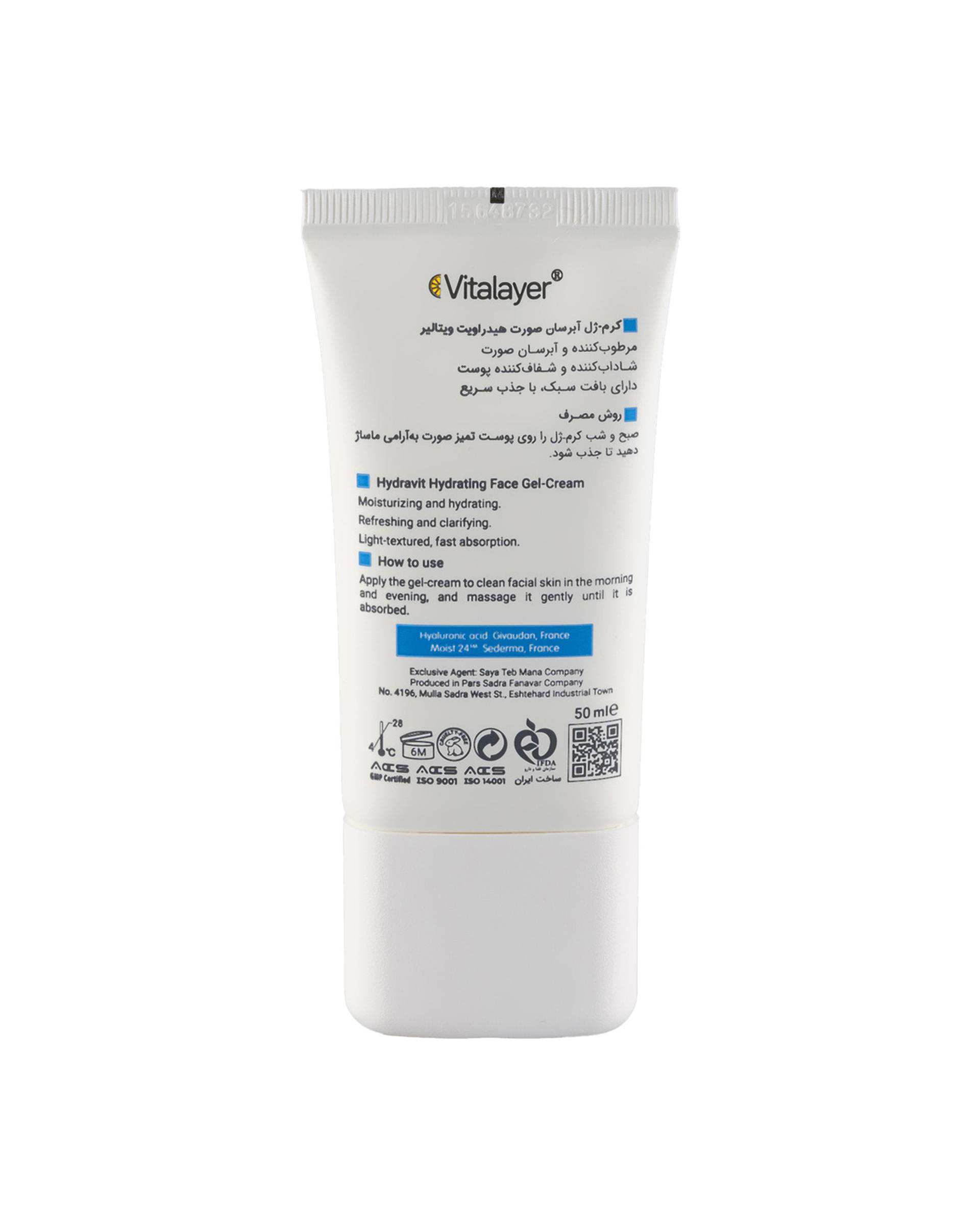 ژل کرم آبرسان صورت ویتالیر Vitalayer مدل Hydravit حجم 50ml