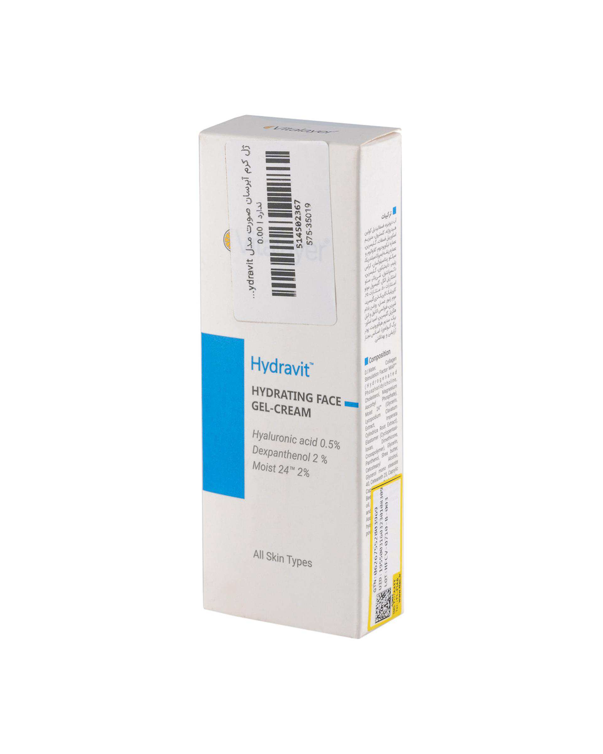 ژل کرم آبرسان صورت ویتالیر Vitalayer مدل Hydravit حجم 50ml