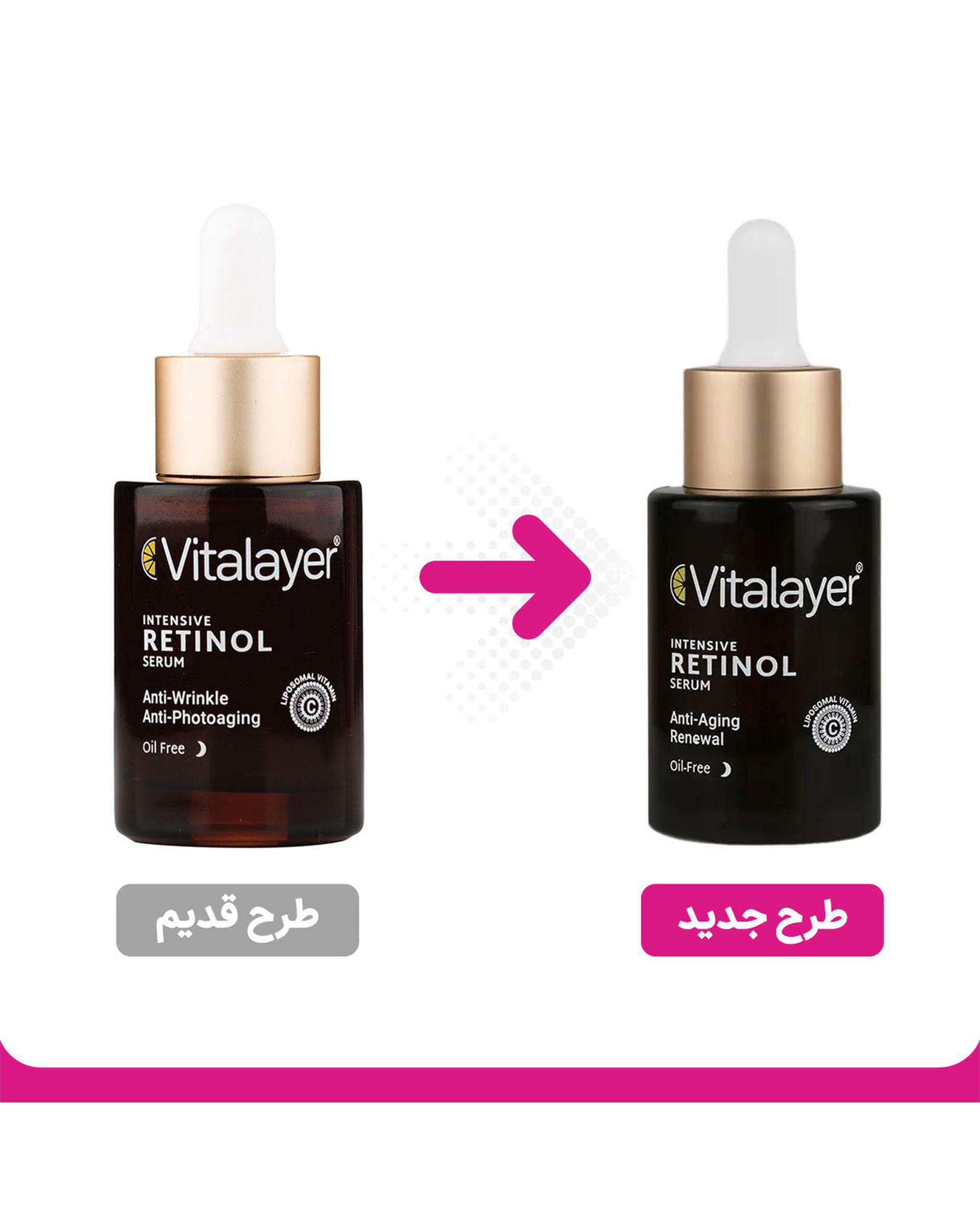 سرم صورت ویتالیر Vitalayer حاوی رتینول حجم 30ml