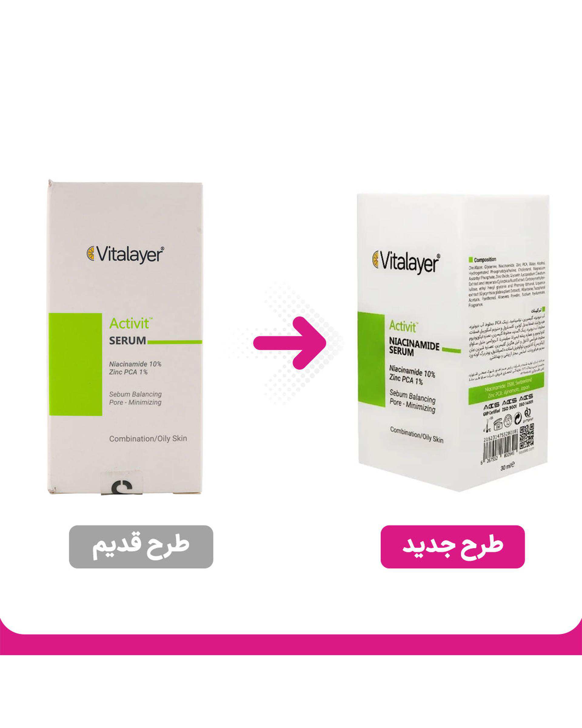 سرم ضد جوش نیاسینامید ویتالیر Vitalayer مدل Activit مناسب پوست چرب حجم 30ml