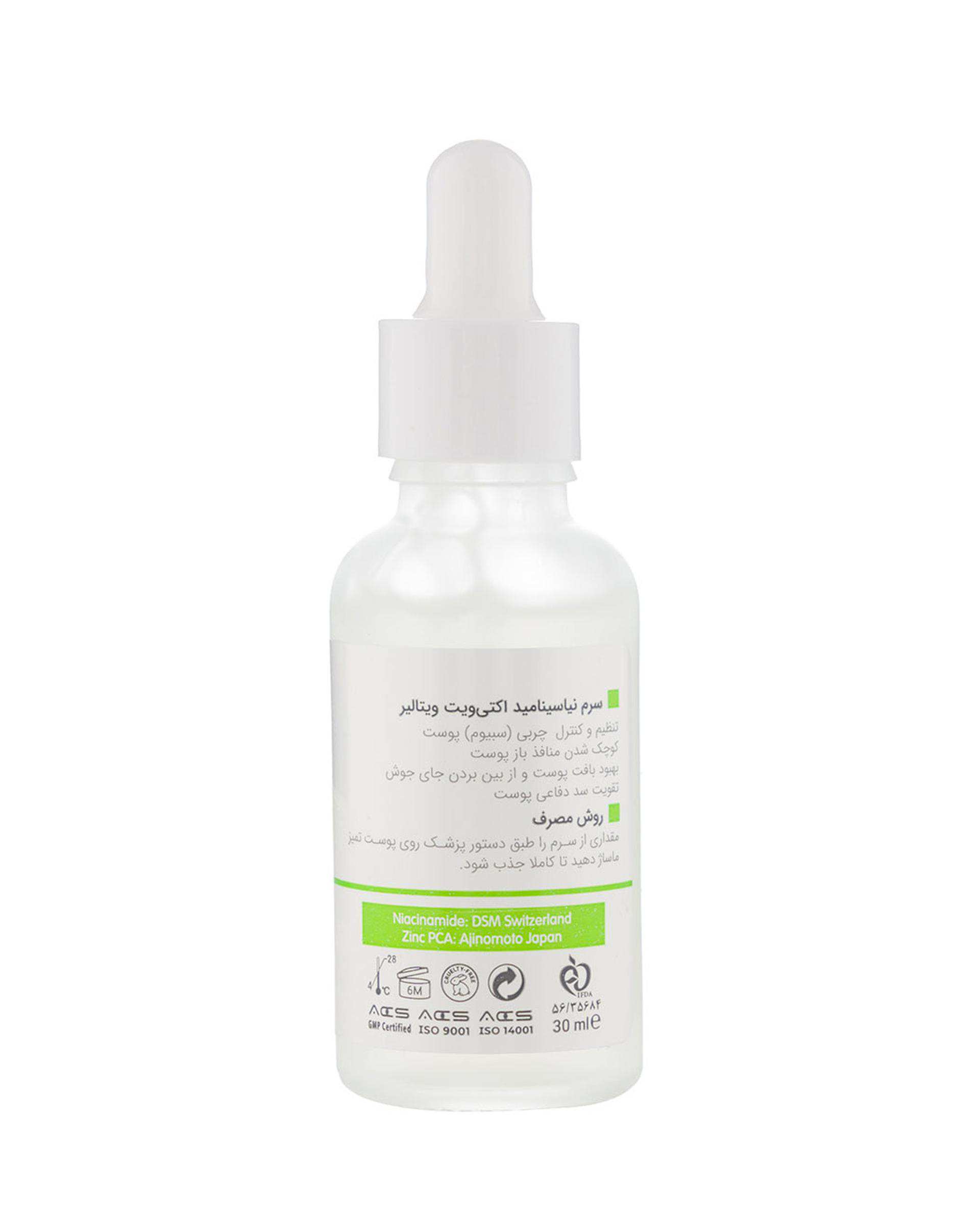 سرم ضد جوش نیاسینامید ویتالیر Vitalayer مدل Activit مناسب پوست چرب حجم 30ml