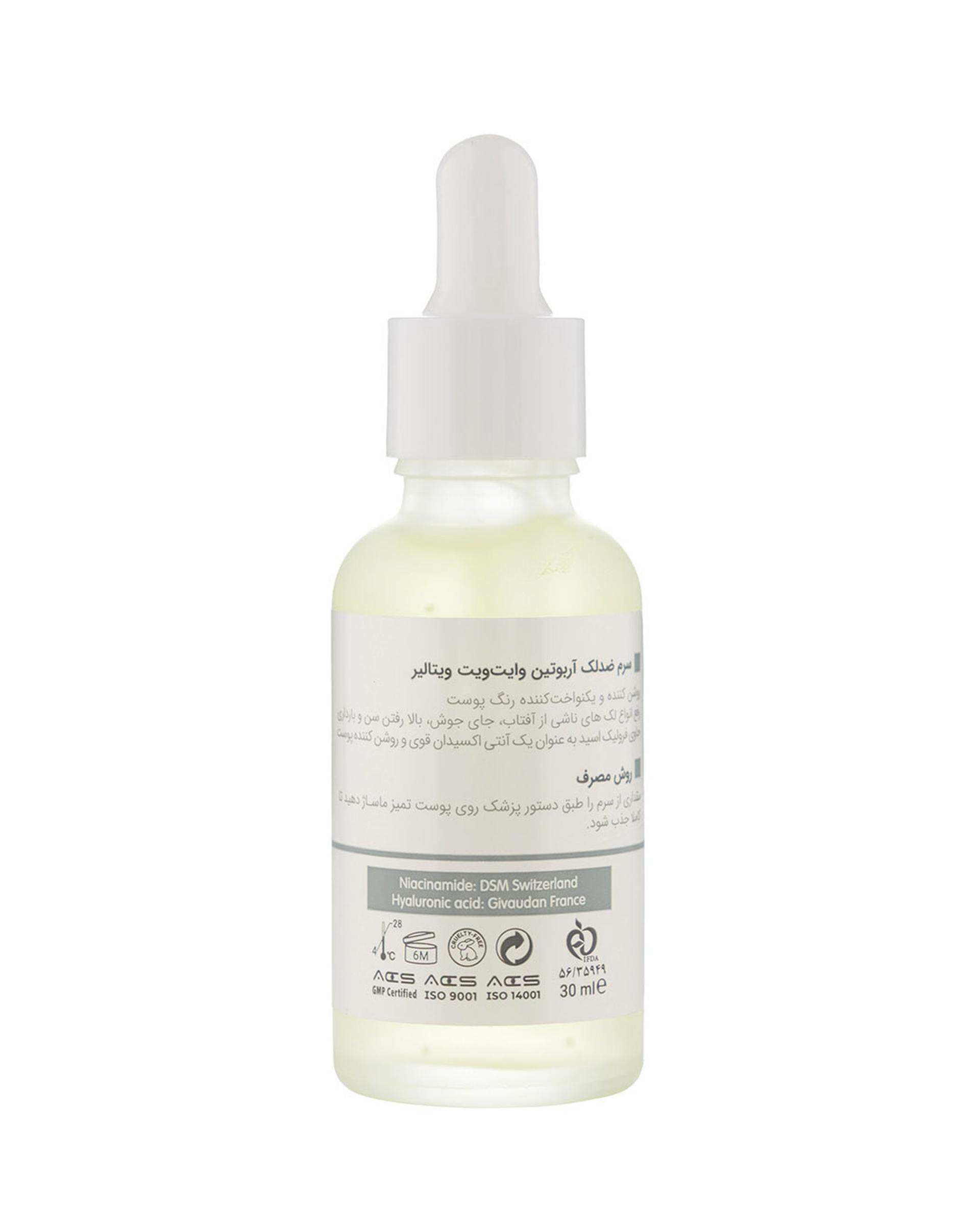 سرم ضد لک آربوتین ویتالیر Vitalayer حجم 30ml