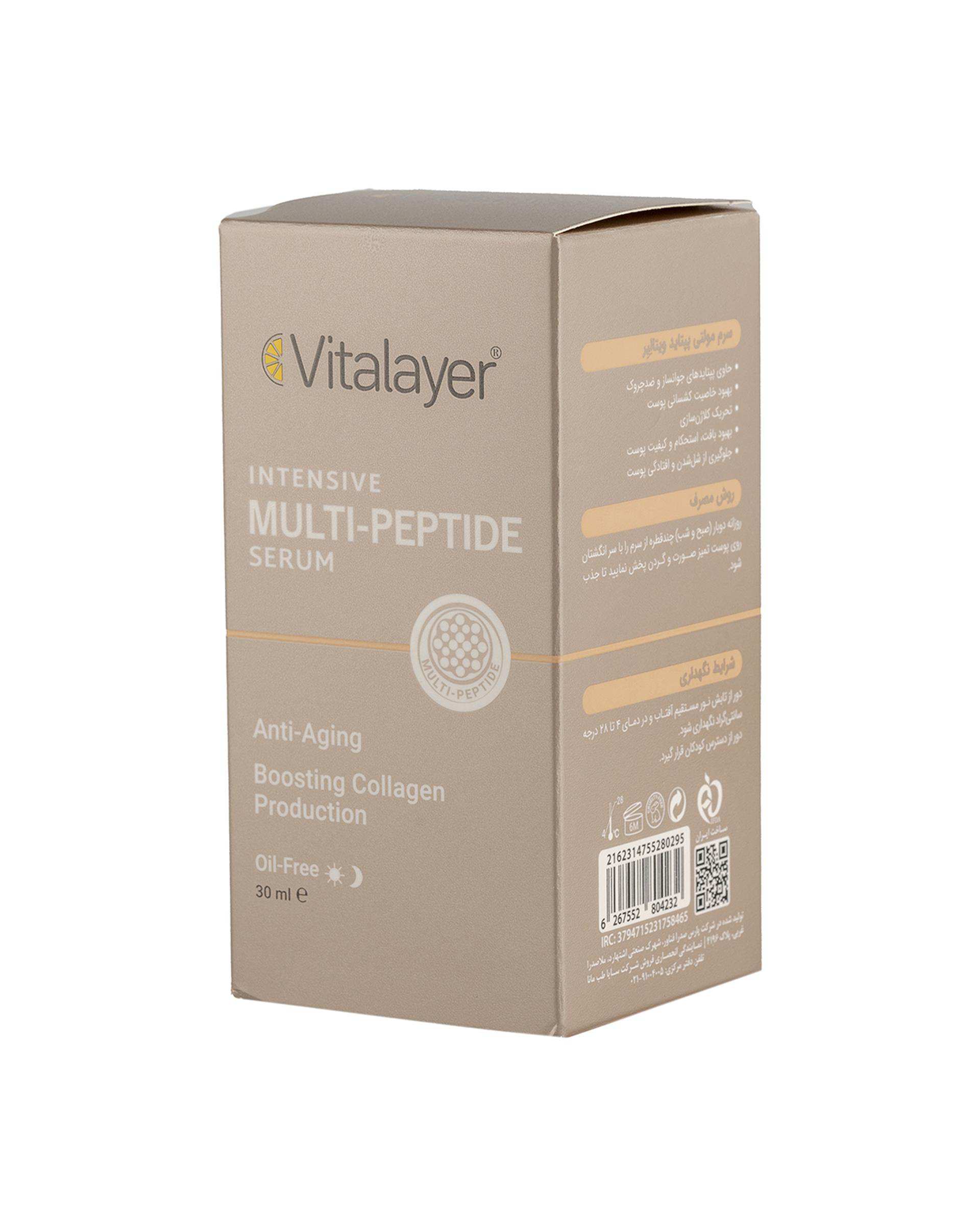 سرم مولتی پپتاید ویتالیر Vitalayer حجم 30ml
