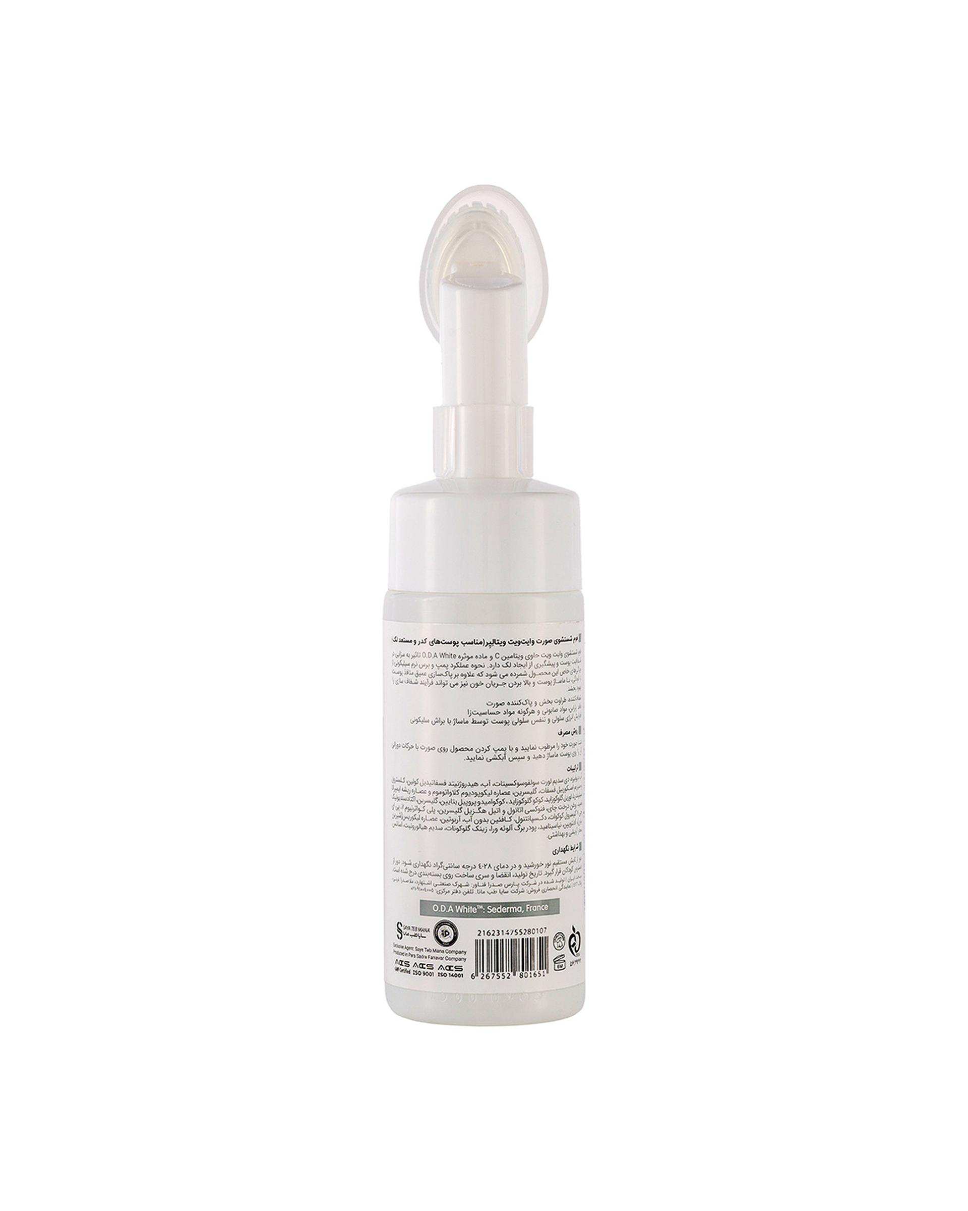 فوم پاک کننده صورت ویتالیر Vitalayer مدل وایت ویت مناسب پوست های کدر و مستعد لک حجم 150ml