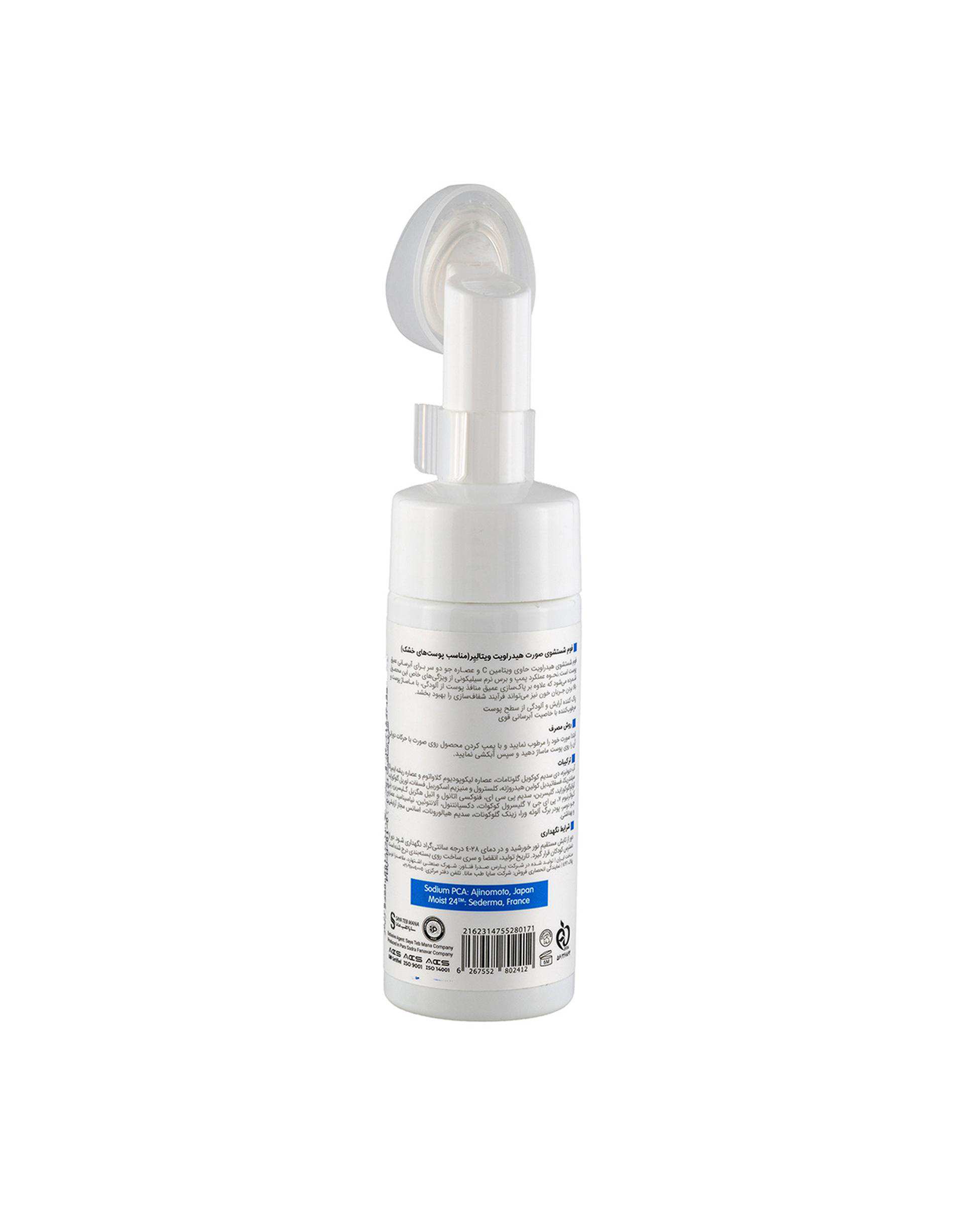 فوم شستشوی صورت ویتالیر Vitalayer مدل Hydravit مناسب پوست خشک و دهیدراته حجم 150ml
