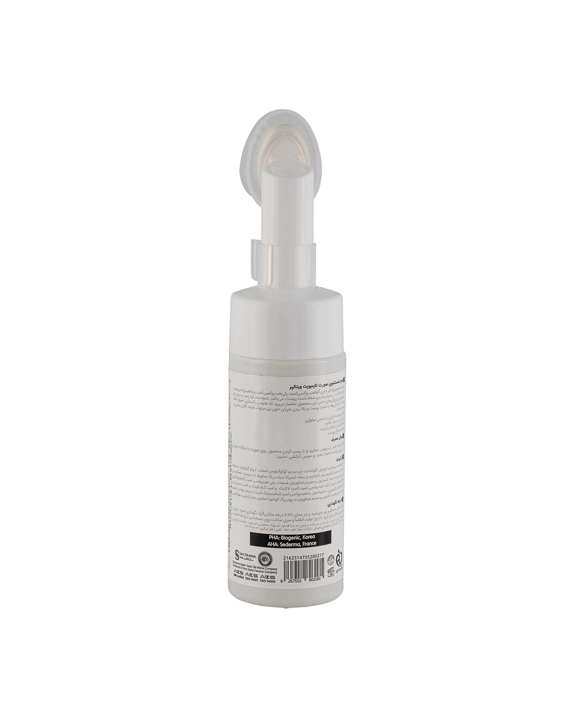 فوم شستشوی صورت ویتالیر Vitalayer مدل Timevit مناسب انواع پوست حجم 150ml