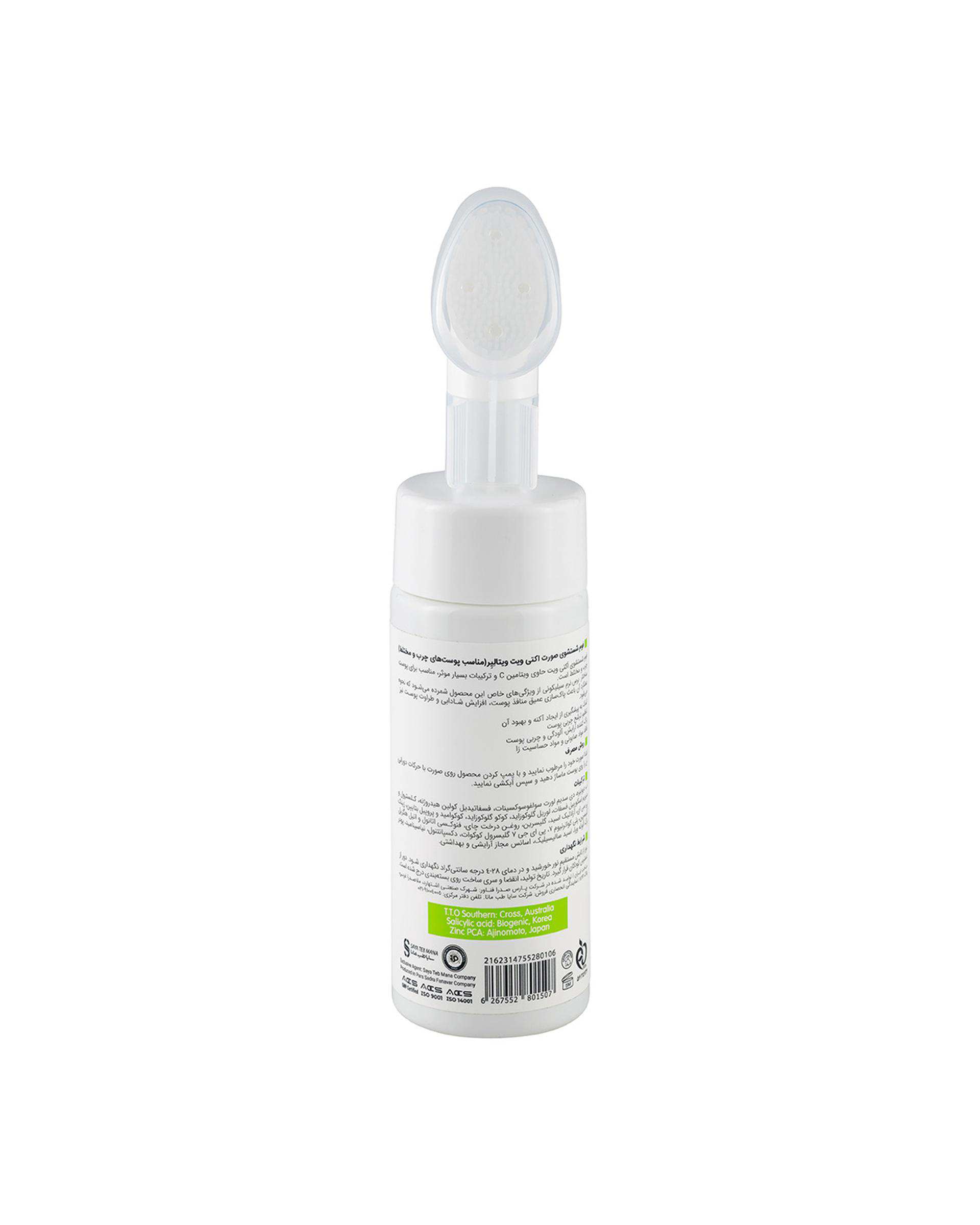 فوم شستشوی صورت ویتالیر Vitalayer مدل اکتی ویت مناسب پوست چرب 150ml