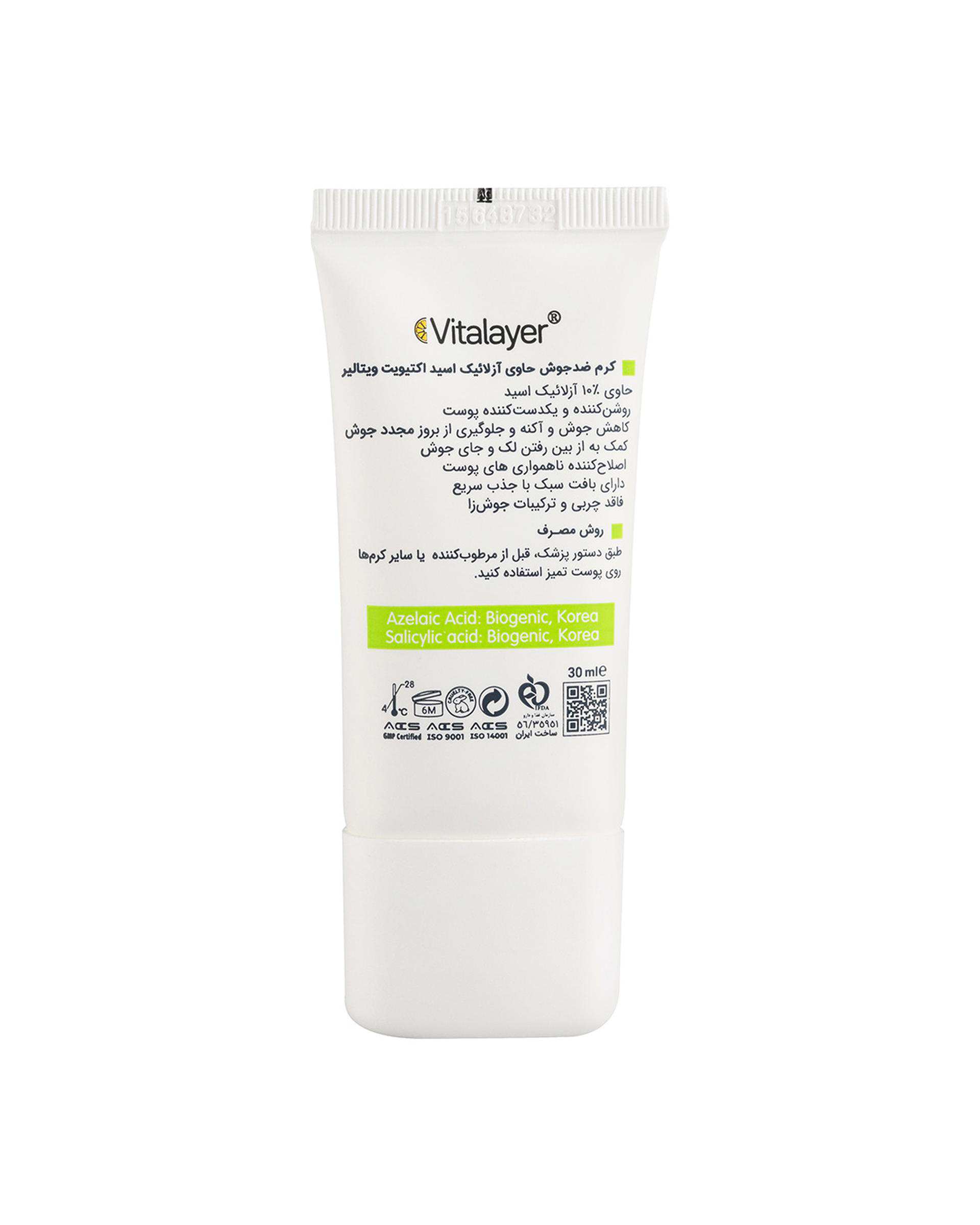 کرم آزلائیک اسید 10 درصد ویتالیر Vitalayer مدل Activit حجم 30ml