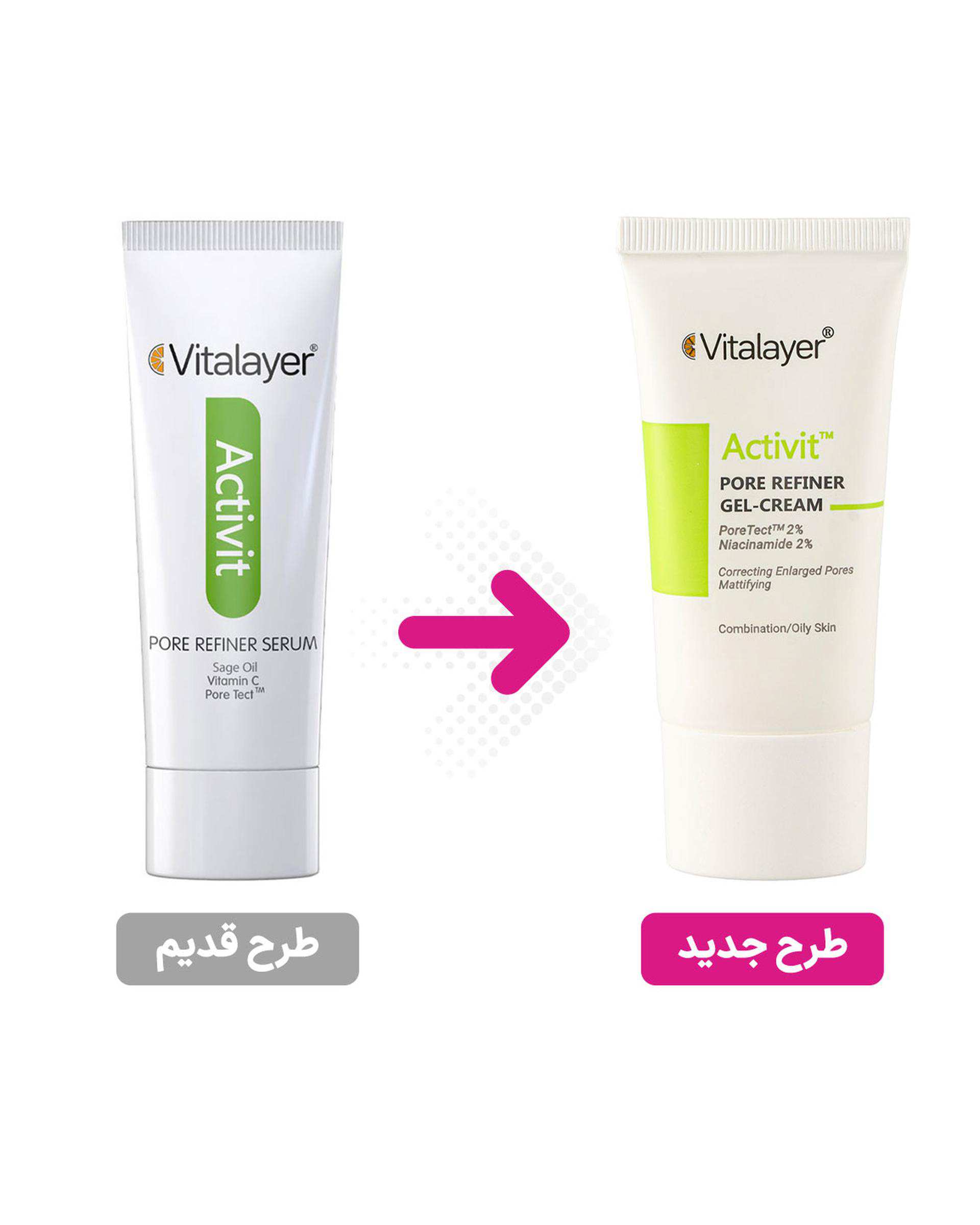 کرم ژل جمع کننده منافذ باز پوست ویتالیر Vitalayer مدل Activit Pore Refiner حجم 30ml