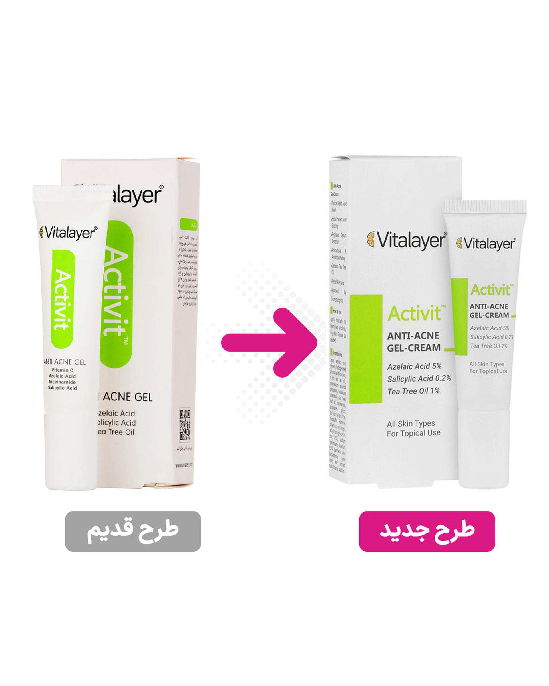 کرم ژل ضد جوش ویتالیر Vitalayer مدل اکتیویت حجم 15ml
