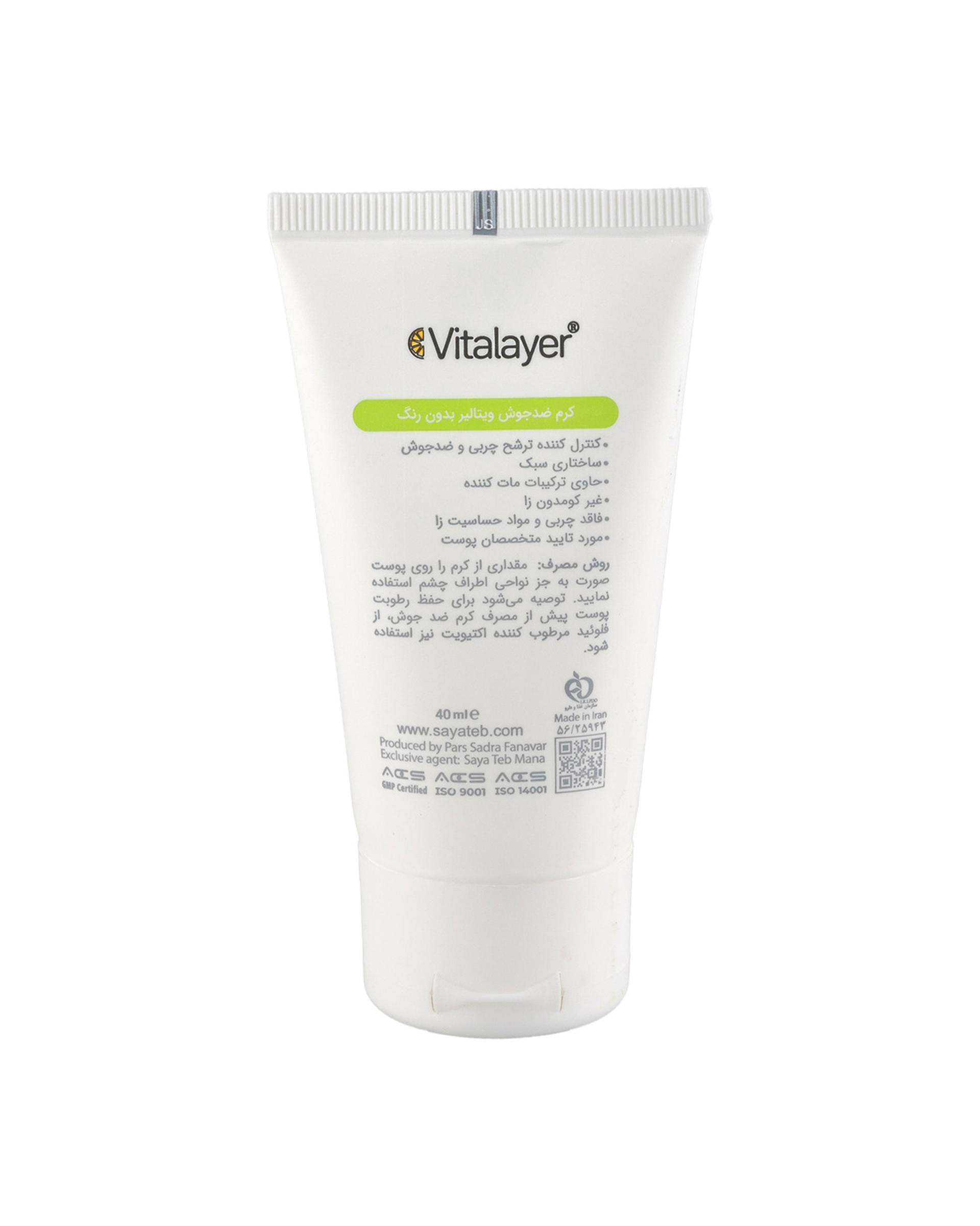 کرم ضد جوش بی رنگ ویتالیر Vitalayer مدل Activit حجم 40ml