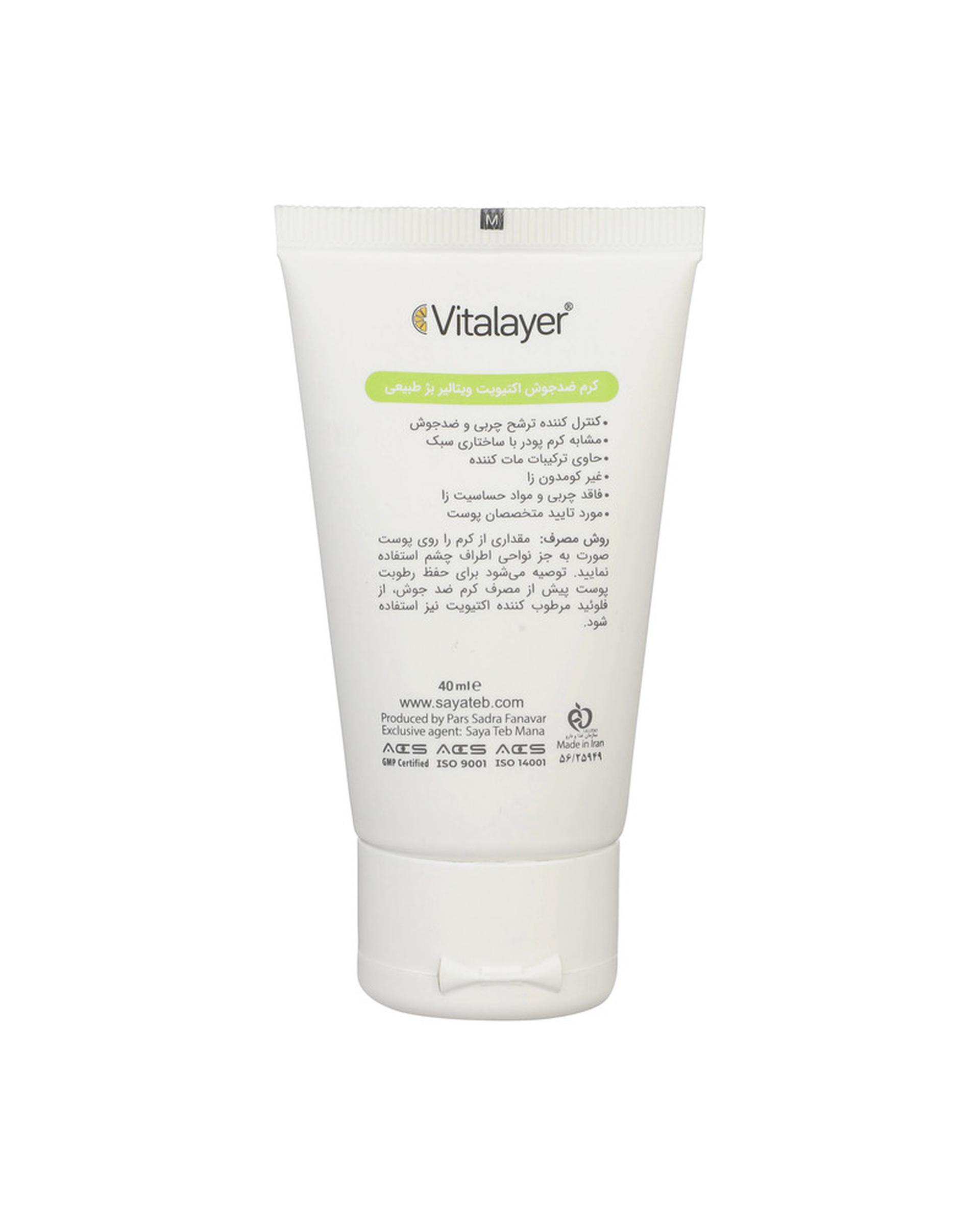 کرم ضد جوش رنگی ویتالیر Vitalayer مناسب پوست های چرب بژ طبیعی 40ml