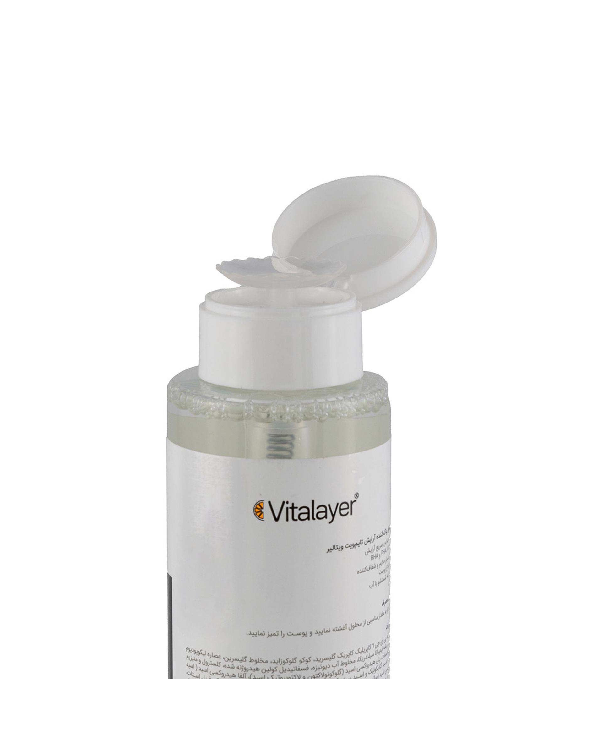 میسلار واتر ویتالیر مدل Timevit مناسب انواع پوست حجم 250ml