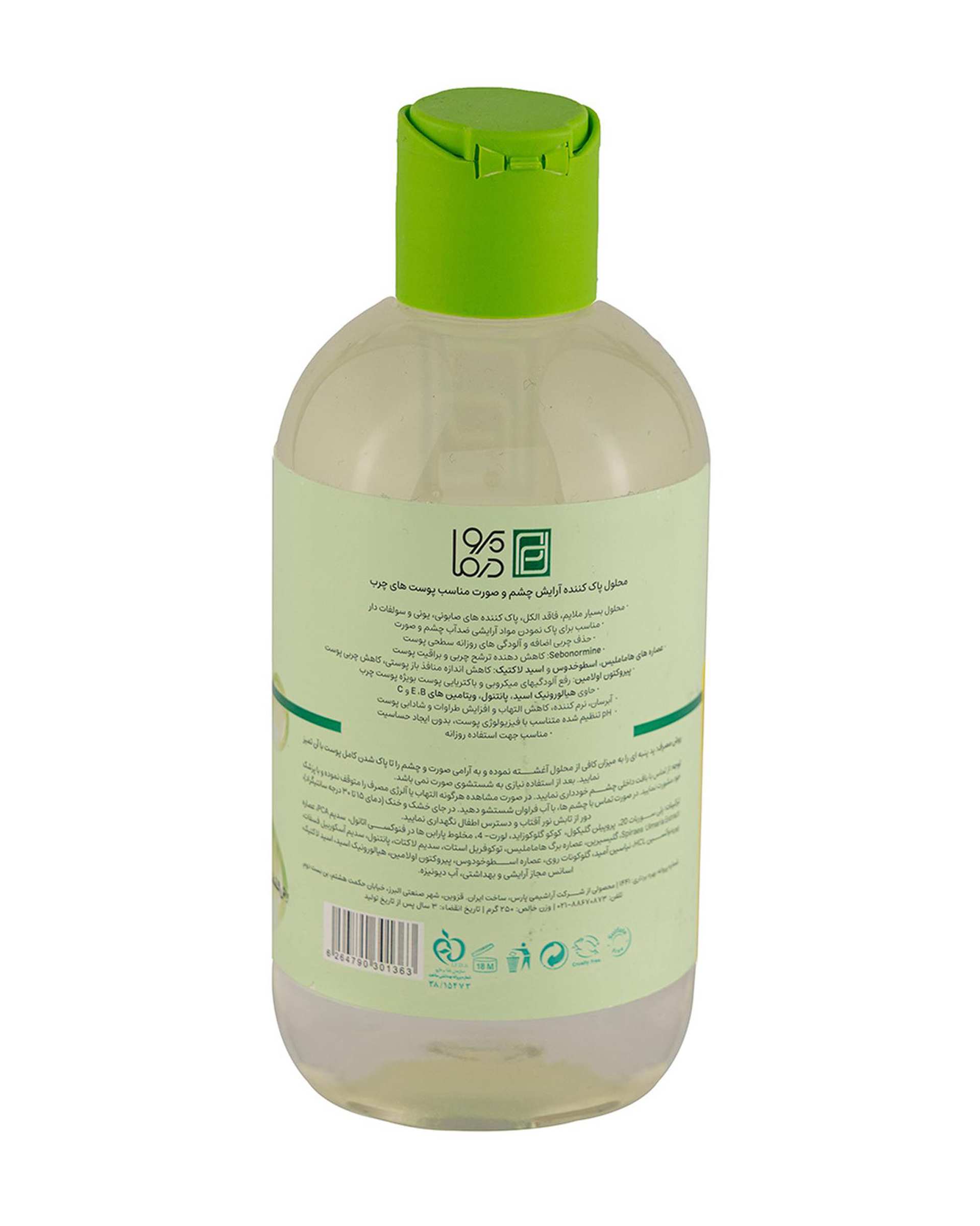 میسلار واتر پرودرما Proderma مناسب پوست چرب 250ml