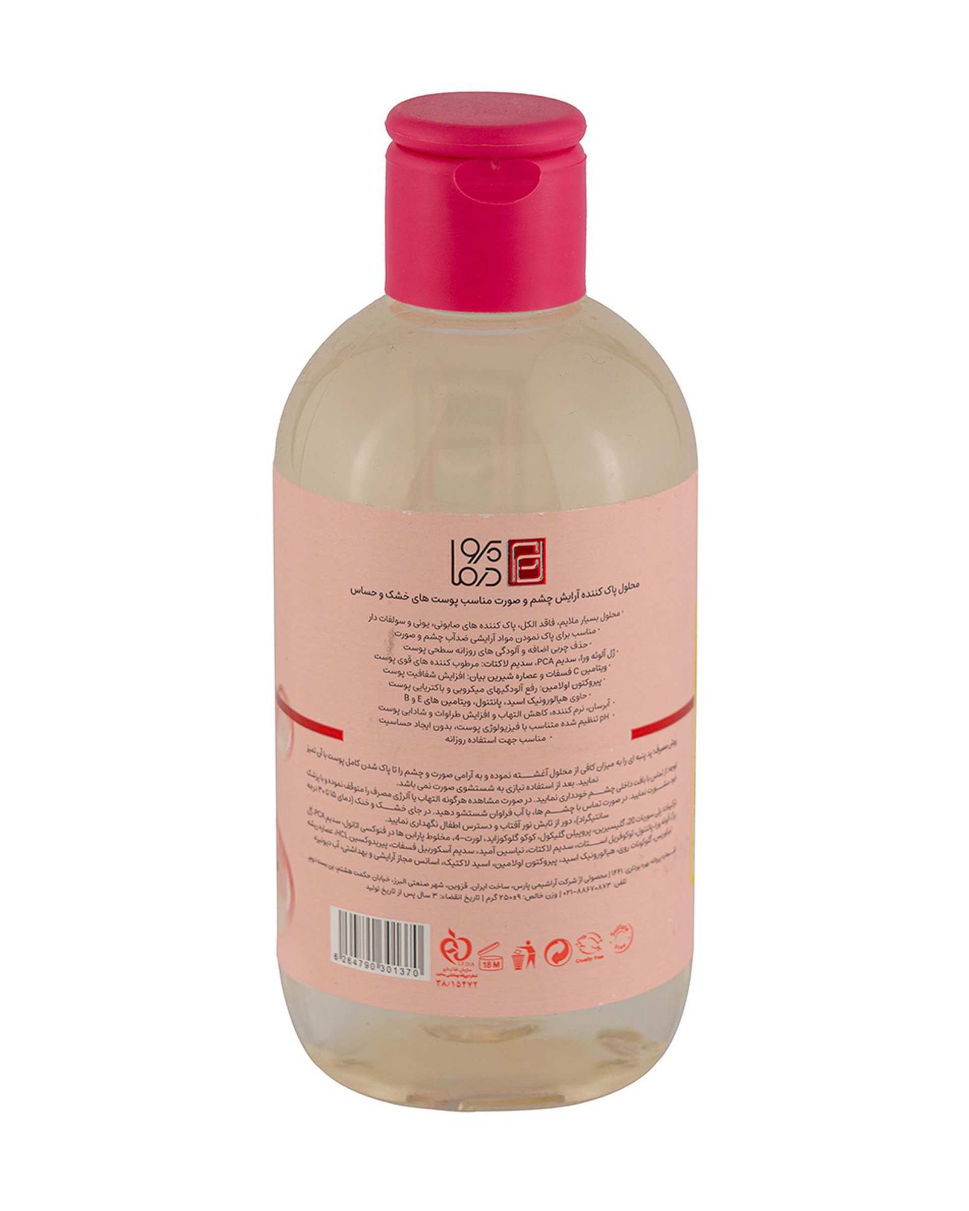 میسلار واتر پرودرما Proderma مناسب پوست خشک 250ml