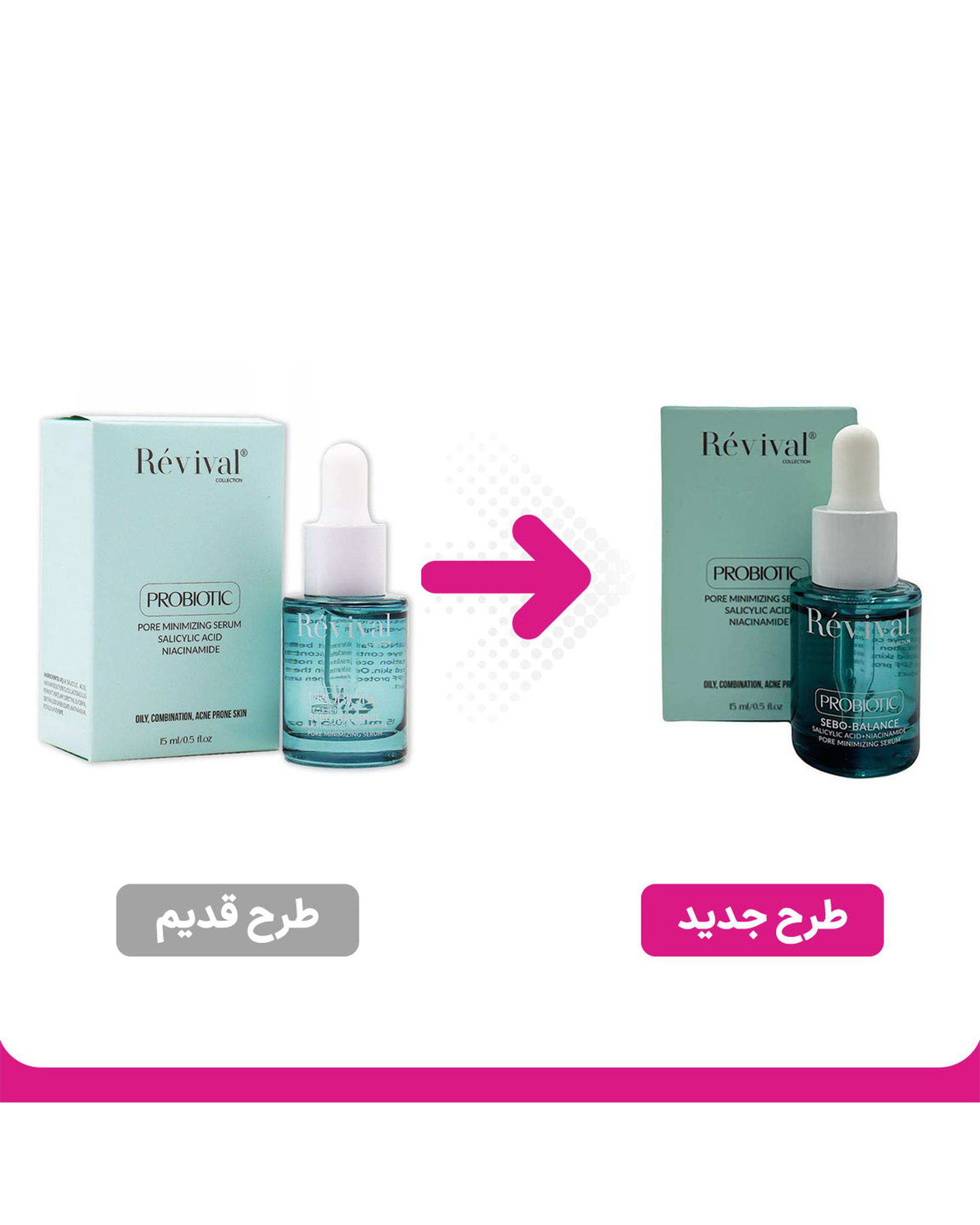 سرم جمع کننده منافذ باز پوست رویوال Revival حجم 15ml