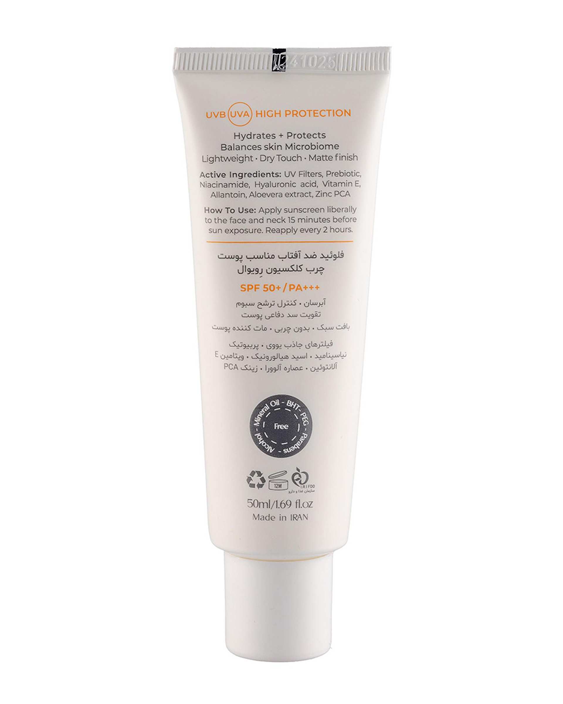 فلوئید ضد آفتاب بی رنگ SPF50 رویوال Revival مناسب پوست چرب حجم 50ml