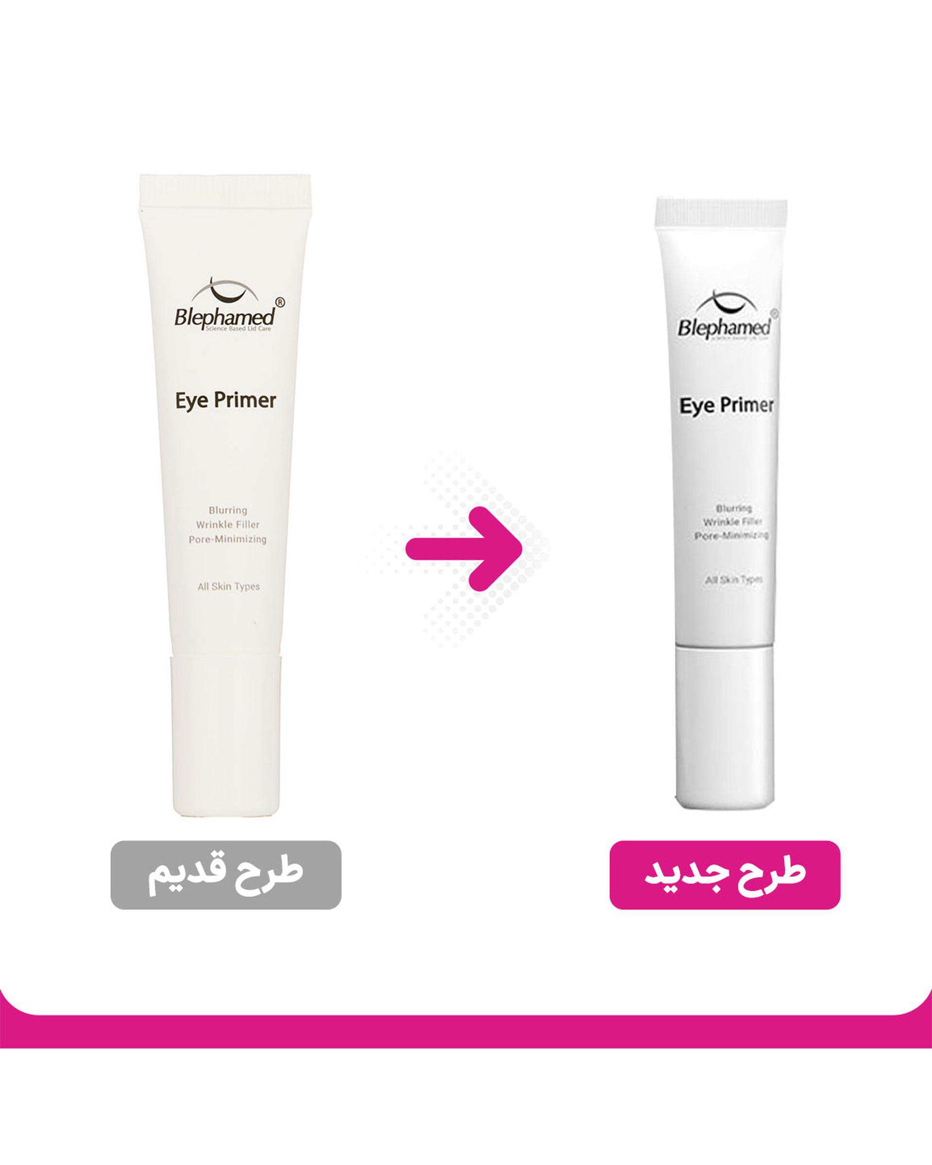 پرایمر زیرساز آرایش دور چشم بلفامد Blephamed حجم 15ml