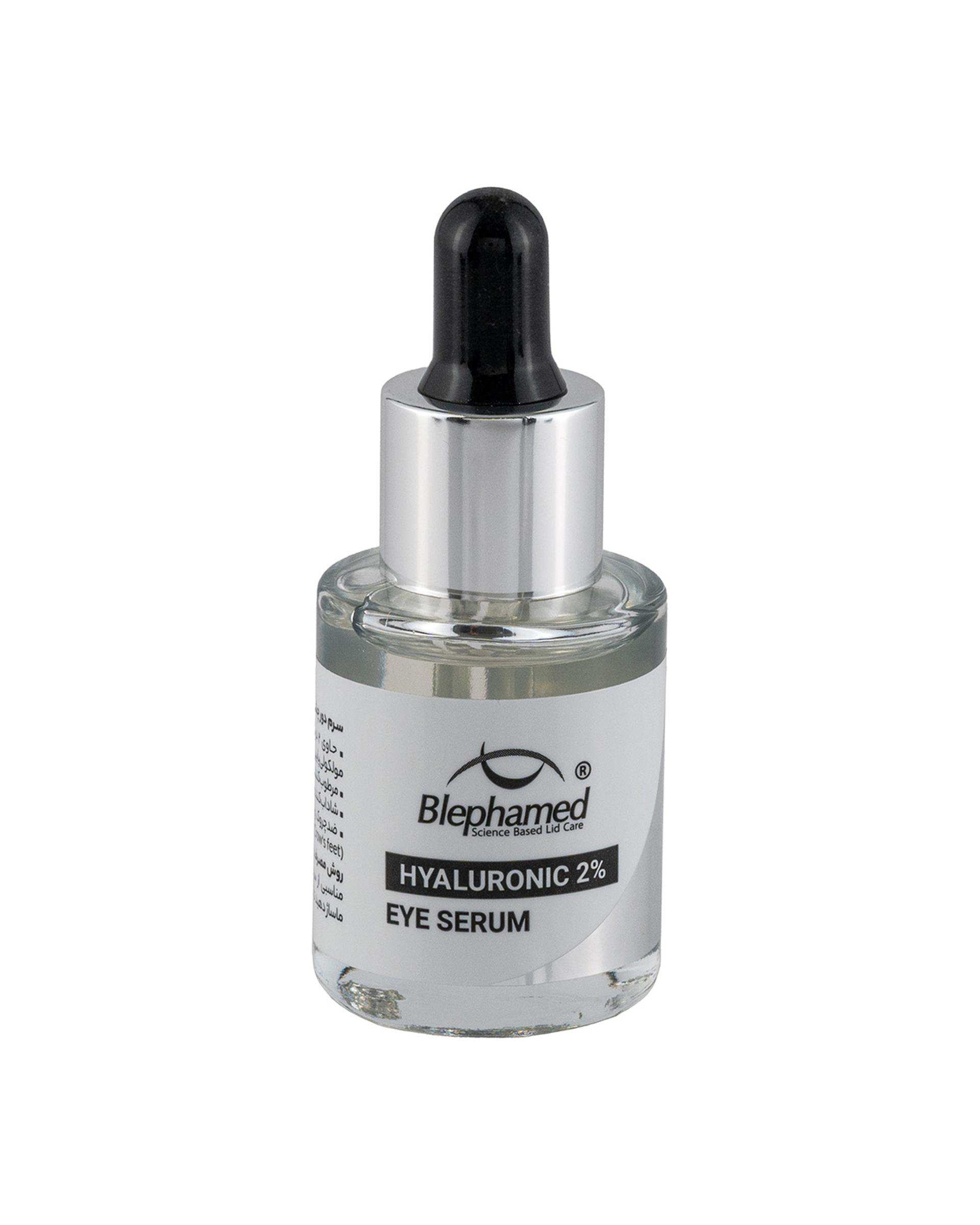 سرم دور چشم بلفامد Blephamed مدل Hyaluronic حجم 15ml