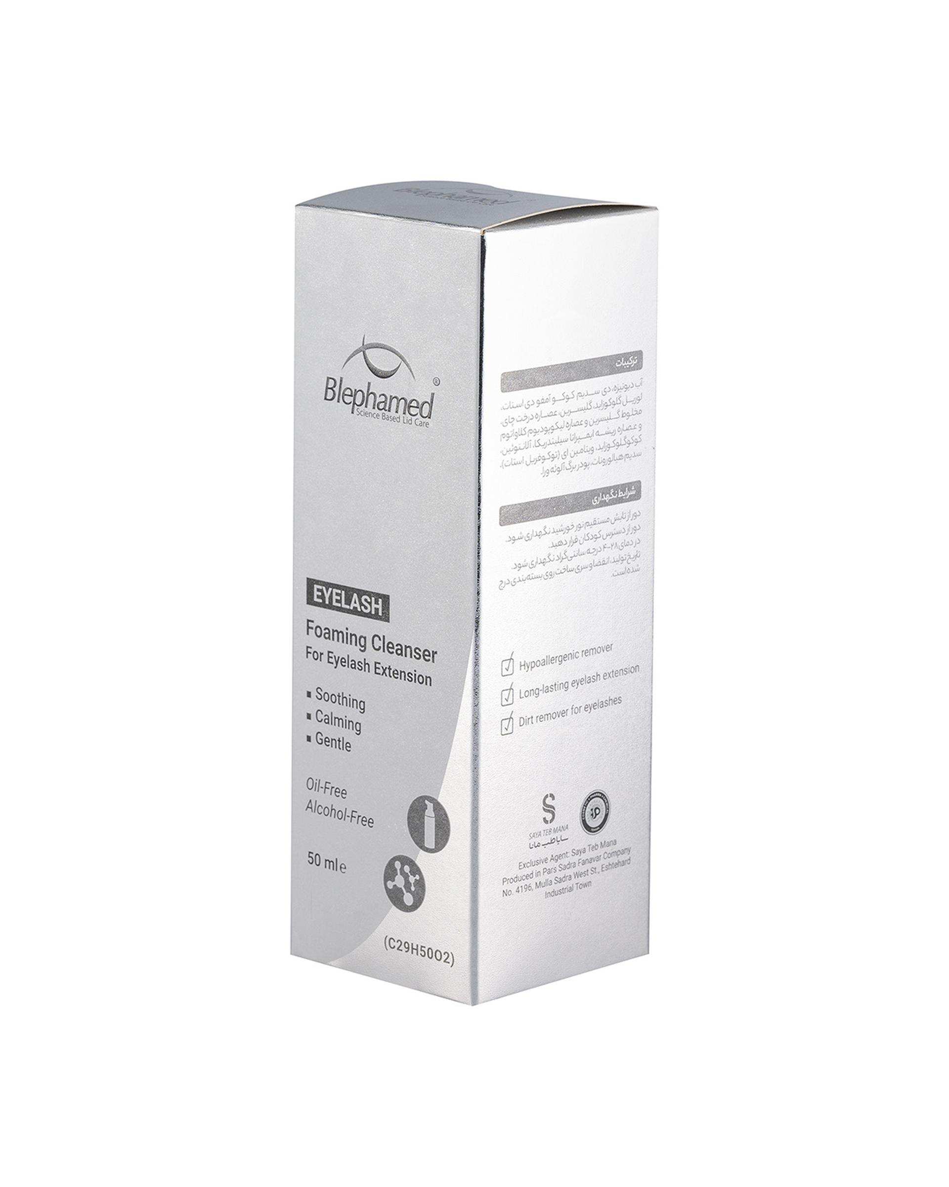 فوم پاک کننده آرایش مناسب مژه های اکستنشن بلفامد Blephamed حجم 50ml