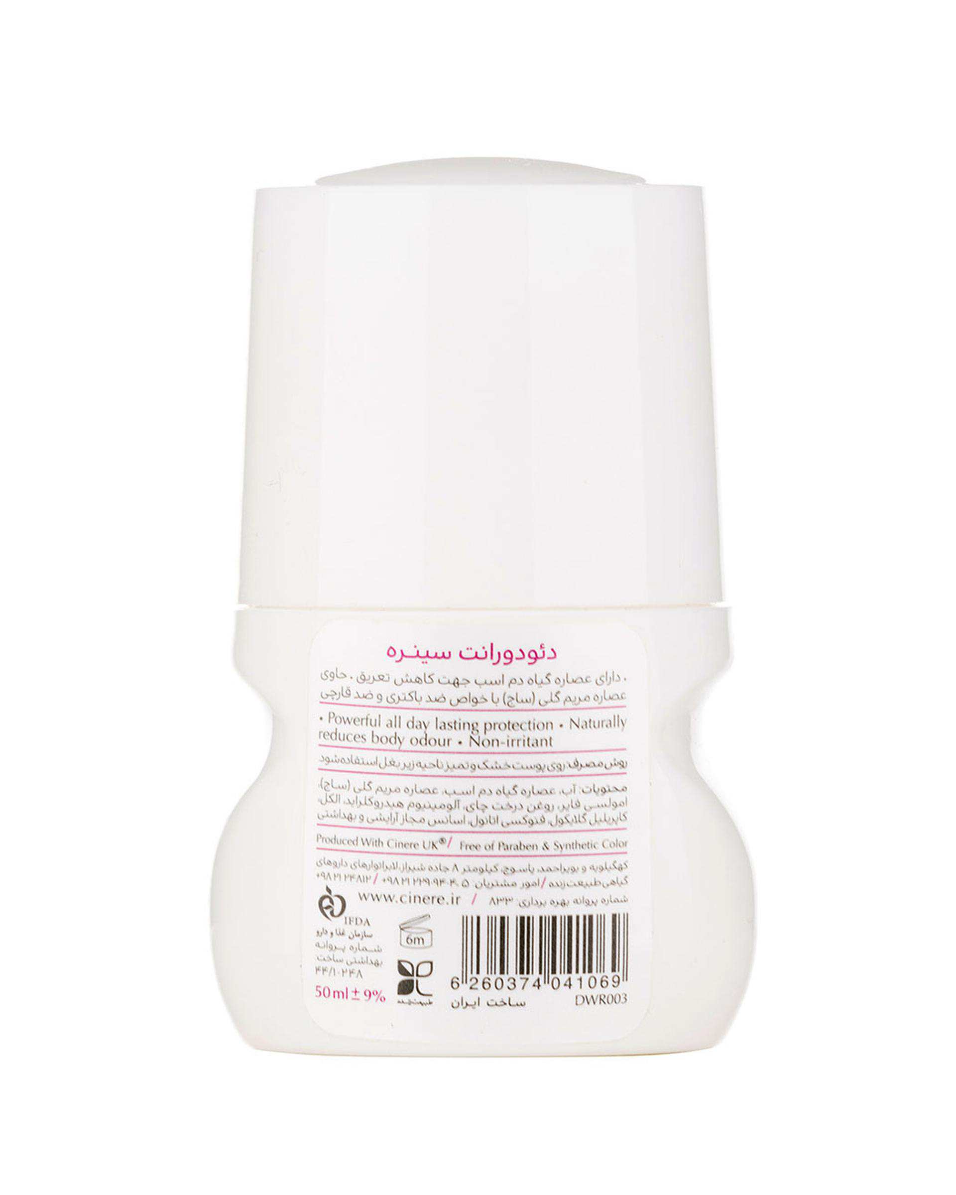 مام رول دئودورانت زنانه سینره Cinere مدل Wild Rose