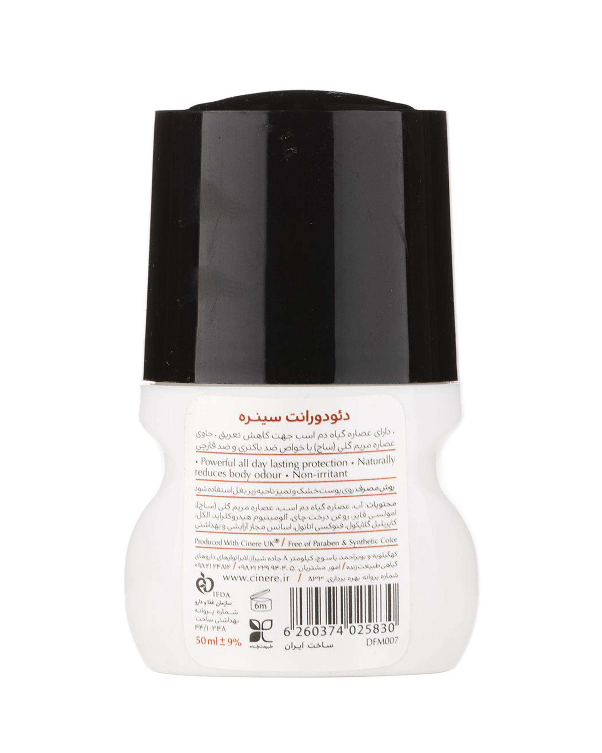 مام رول دئودورانت مردانه سینره Cinere مدل Flame