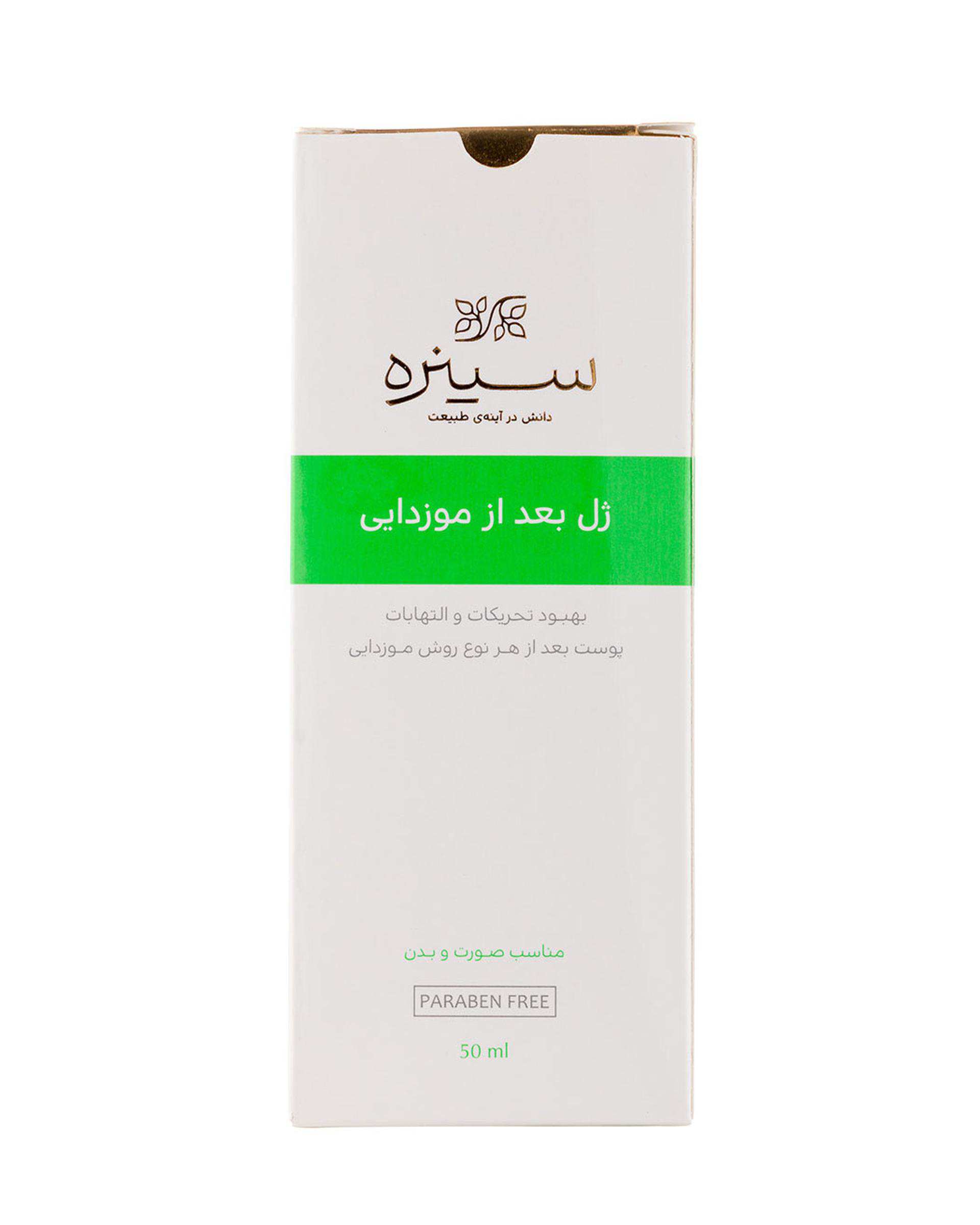 ژل بعد از مو زدایی سینره Cinere حجم 50ml
