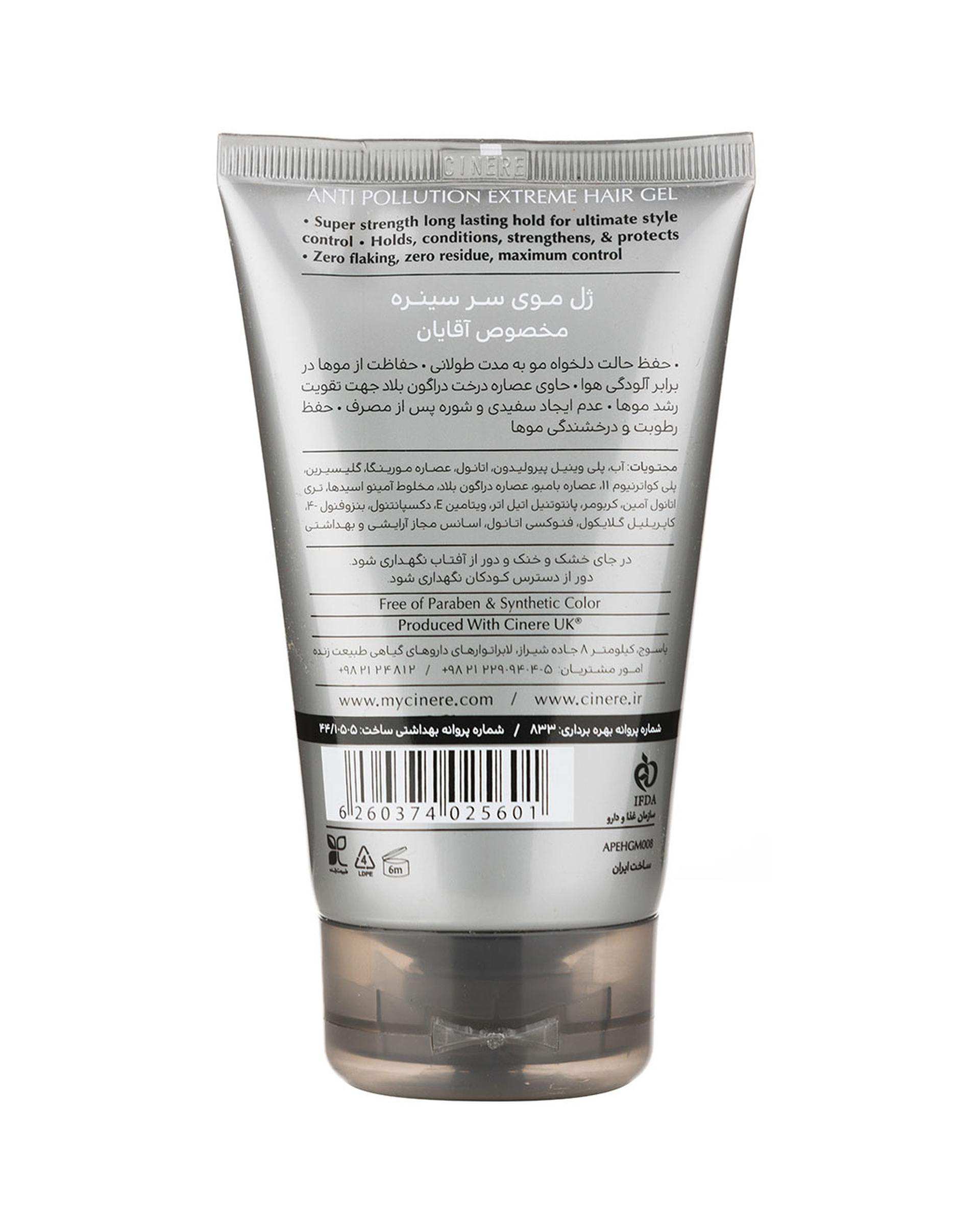 ژل مو مردانه سینره Cinere مدل Anti Pollution Extreme حجم 150ml